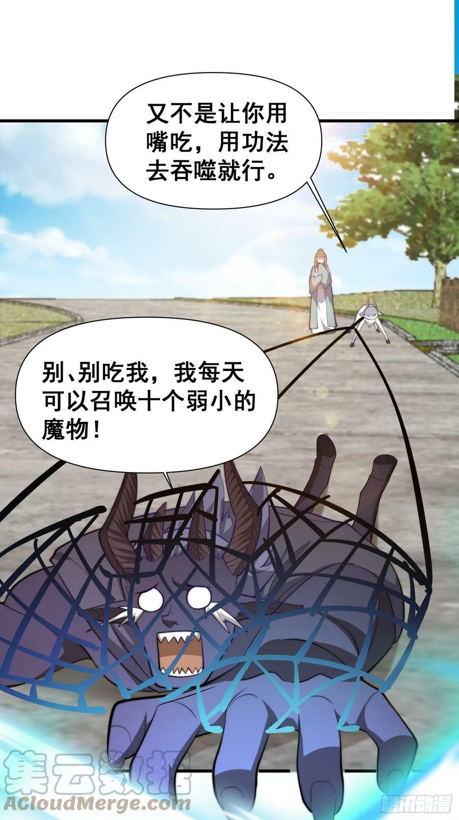 050 魔头的味道一定很美味30