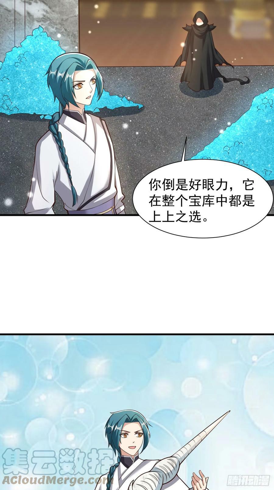 058 蒙鬼的真相14