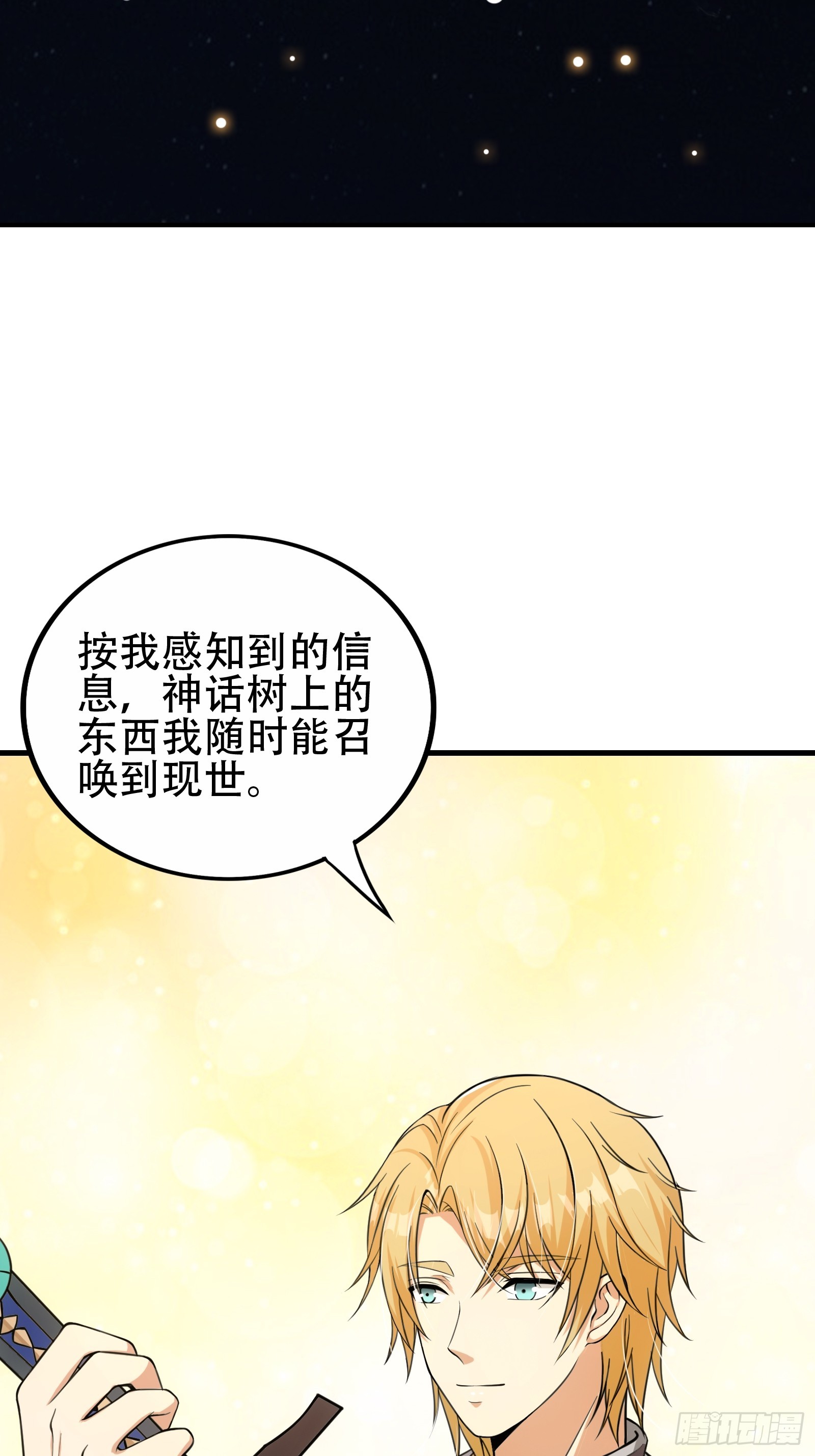 002 神话树的神果18