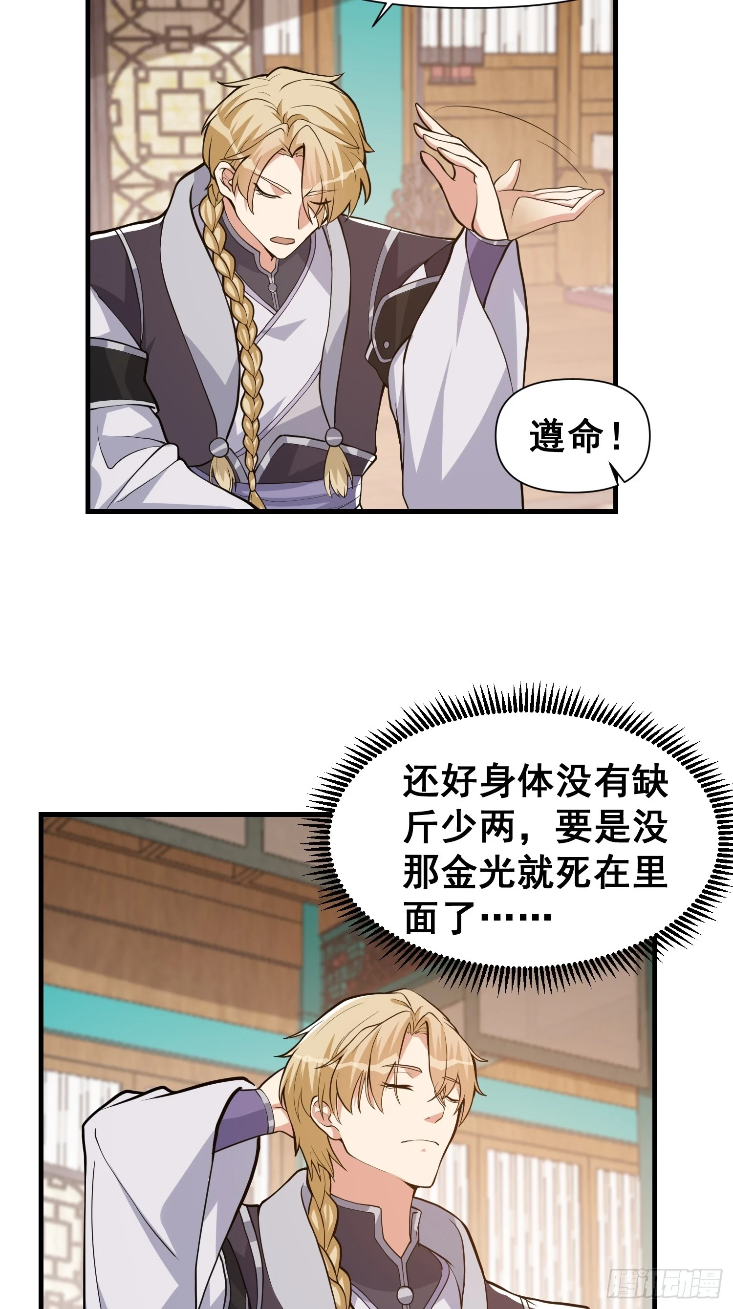 025 冲破幻境21