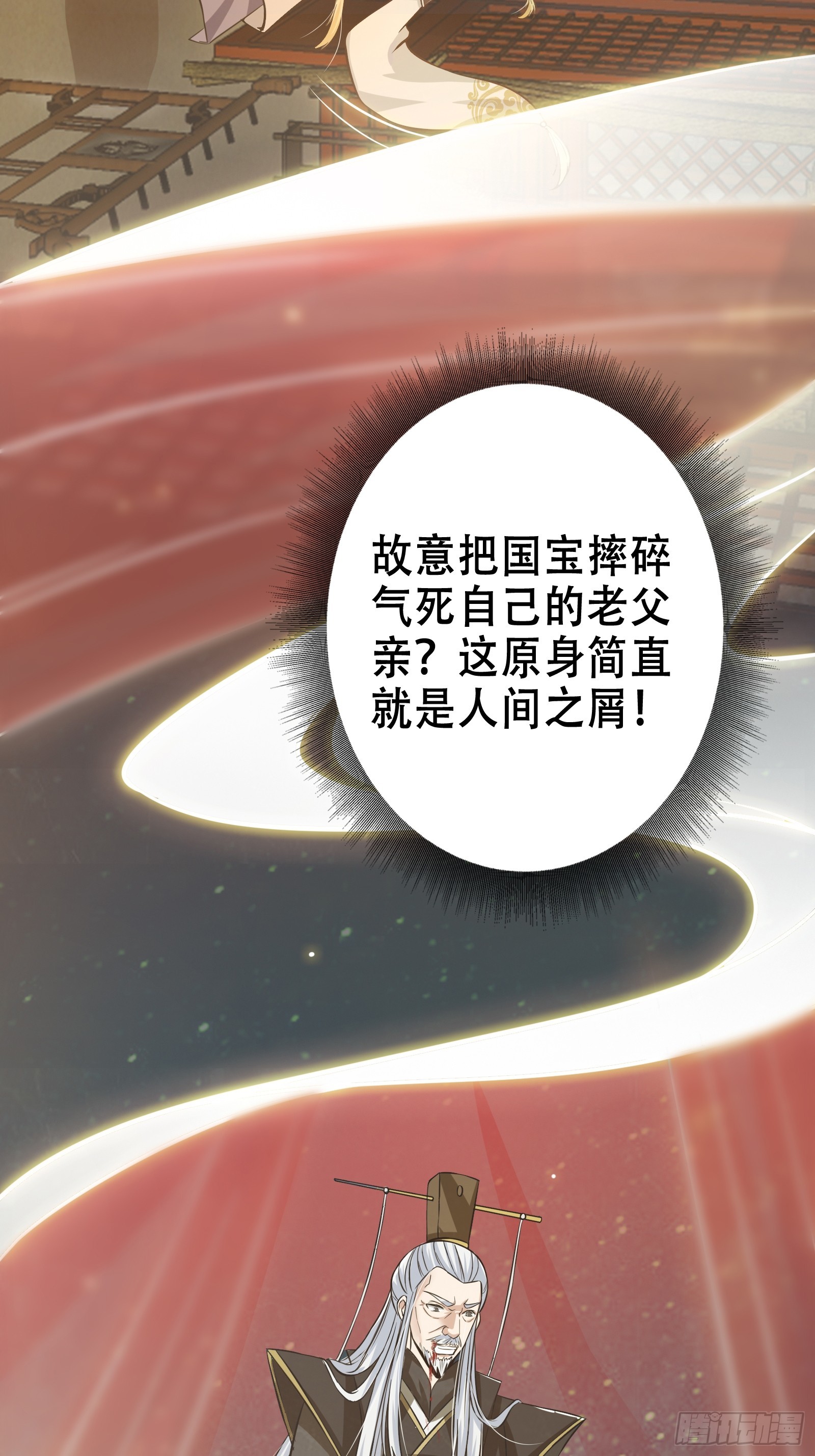001 重生之我是个不孝子？46