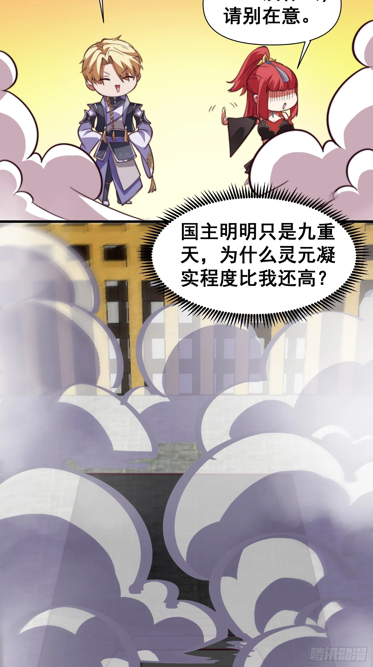035 在火焰中结束罪恶8