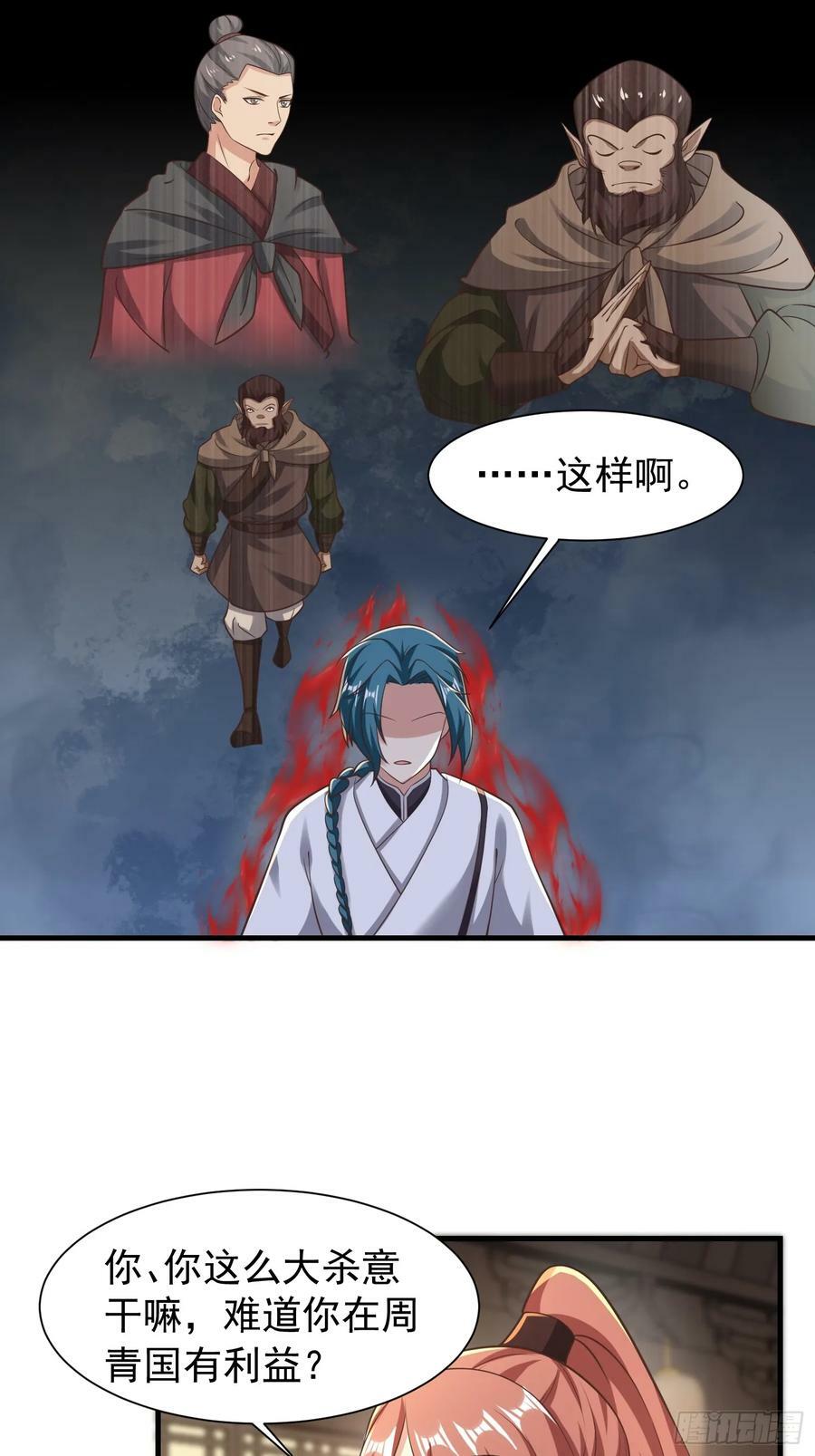 058 蒙鬼的真相27