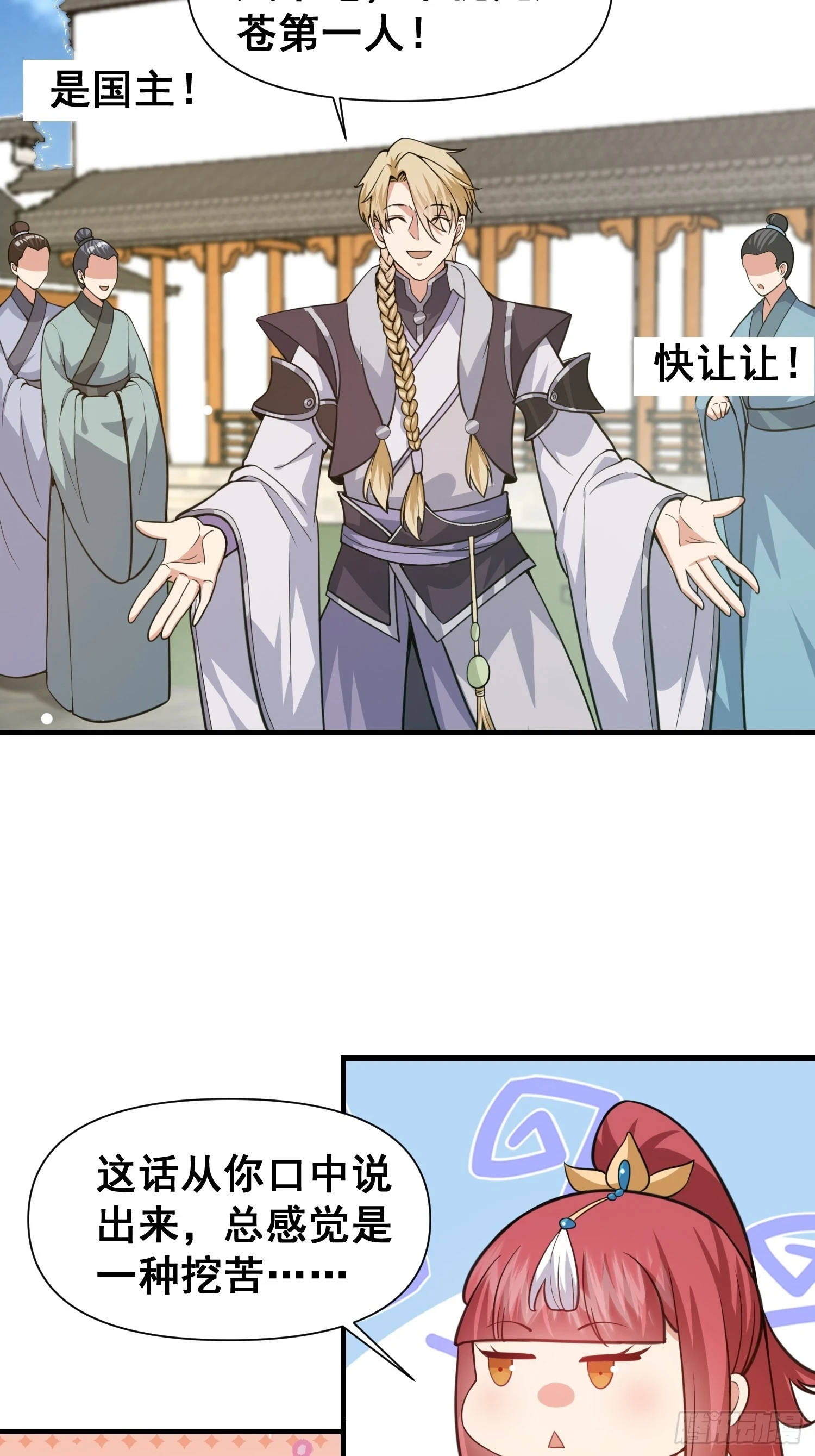 028 太苍最强女武者4