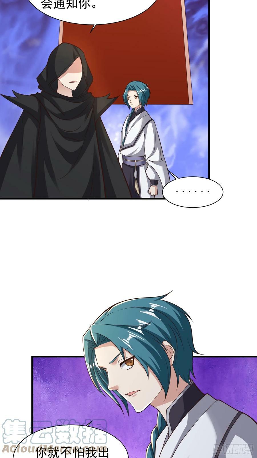058 蒙鬼的真相16