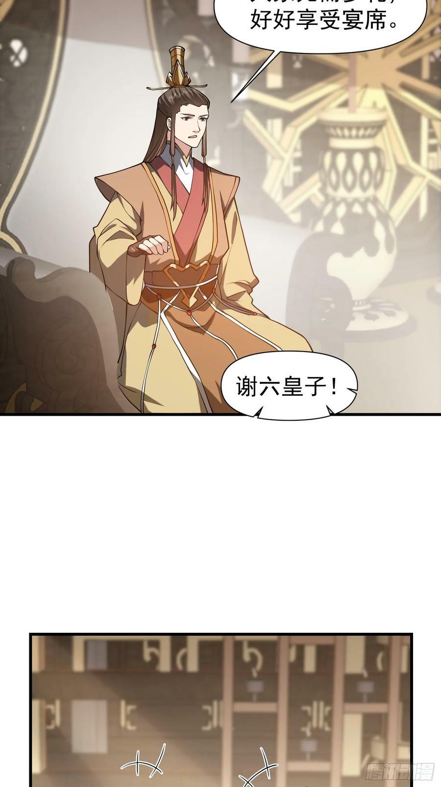 054 郡主的身段是针不戳！13