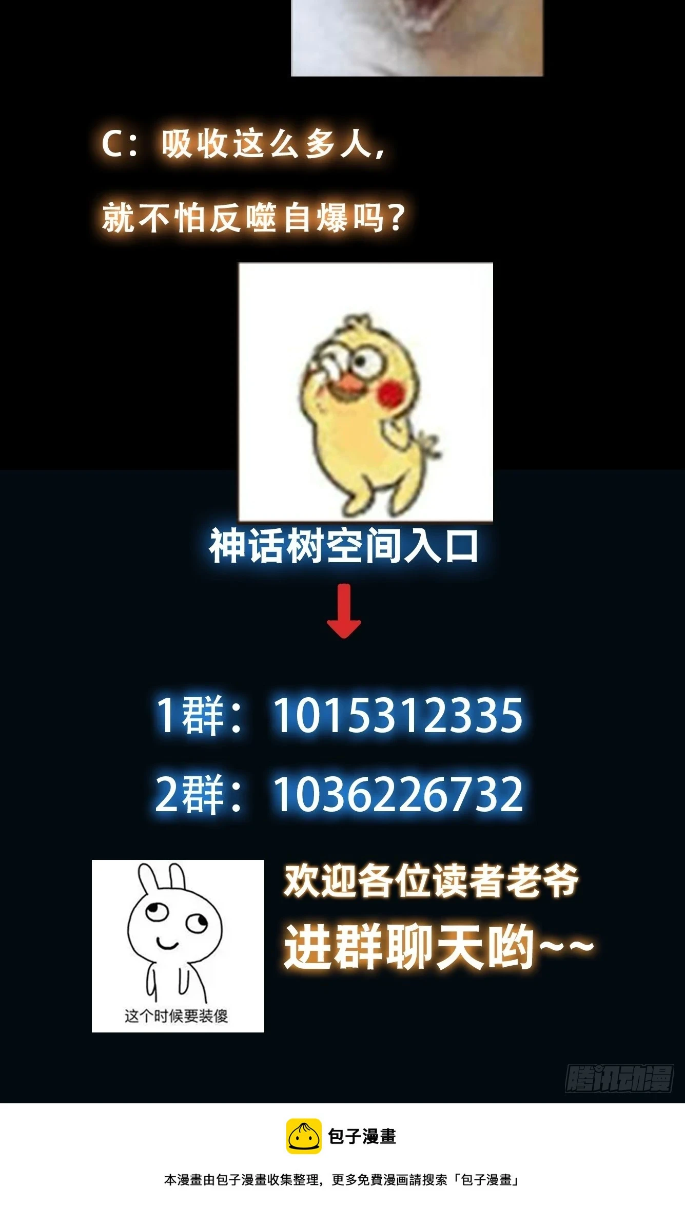 032 吞噬一切的魔神34