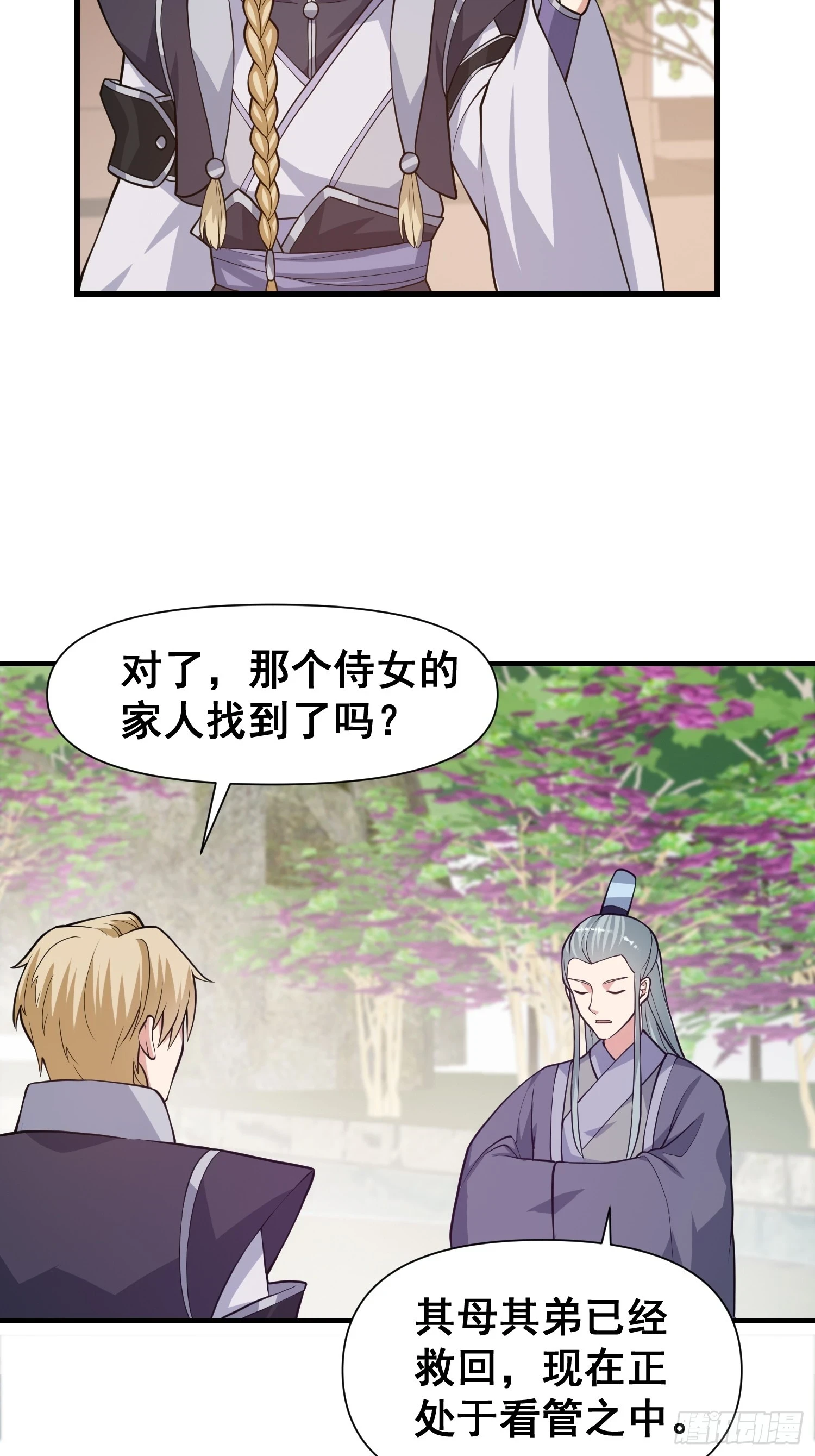 026 天苍印炼成！21