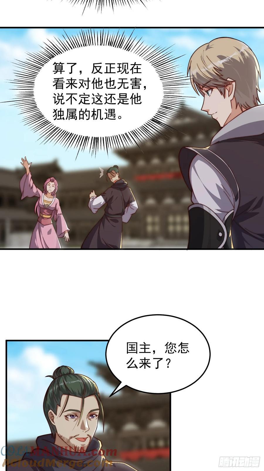 083 妖王18