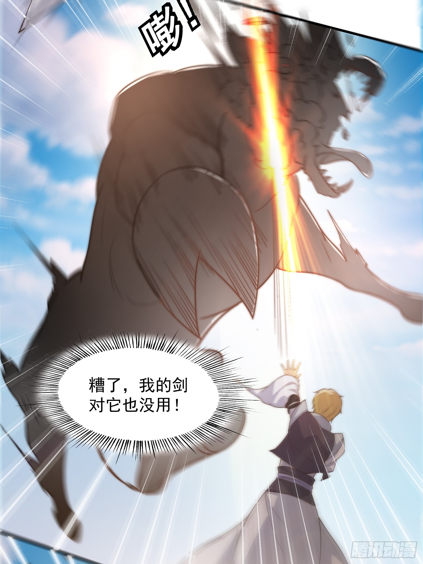 012 惊变的游历20