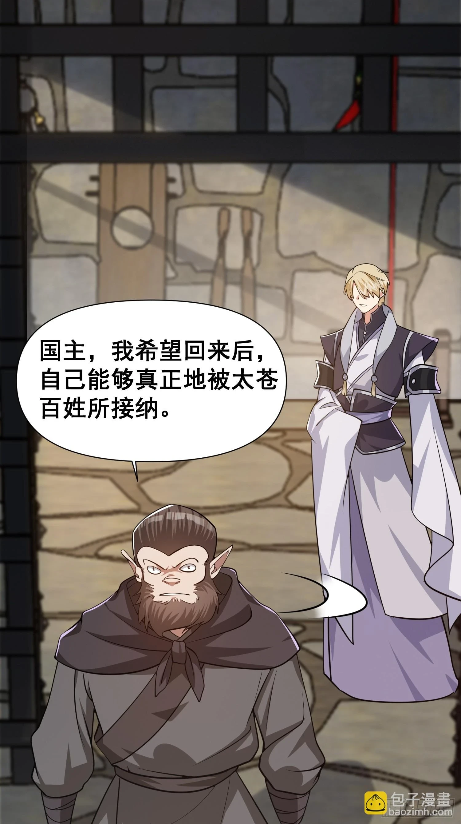027 为了太苍的国运！22