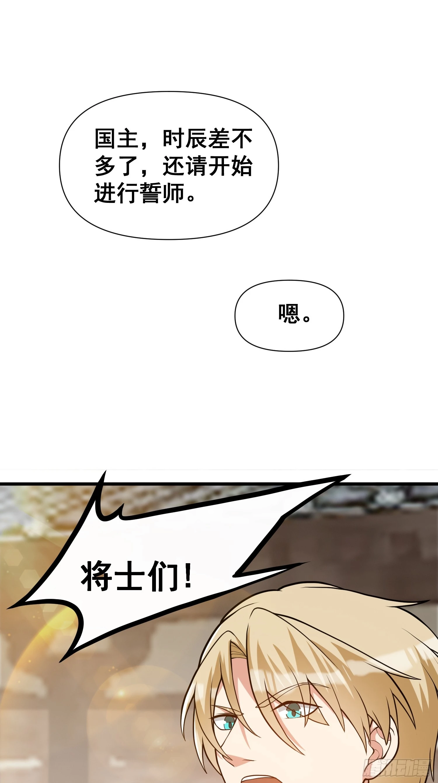 030 举起反抗的大旗！10