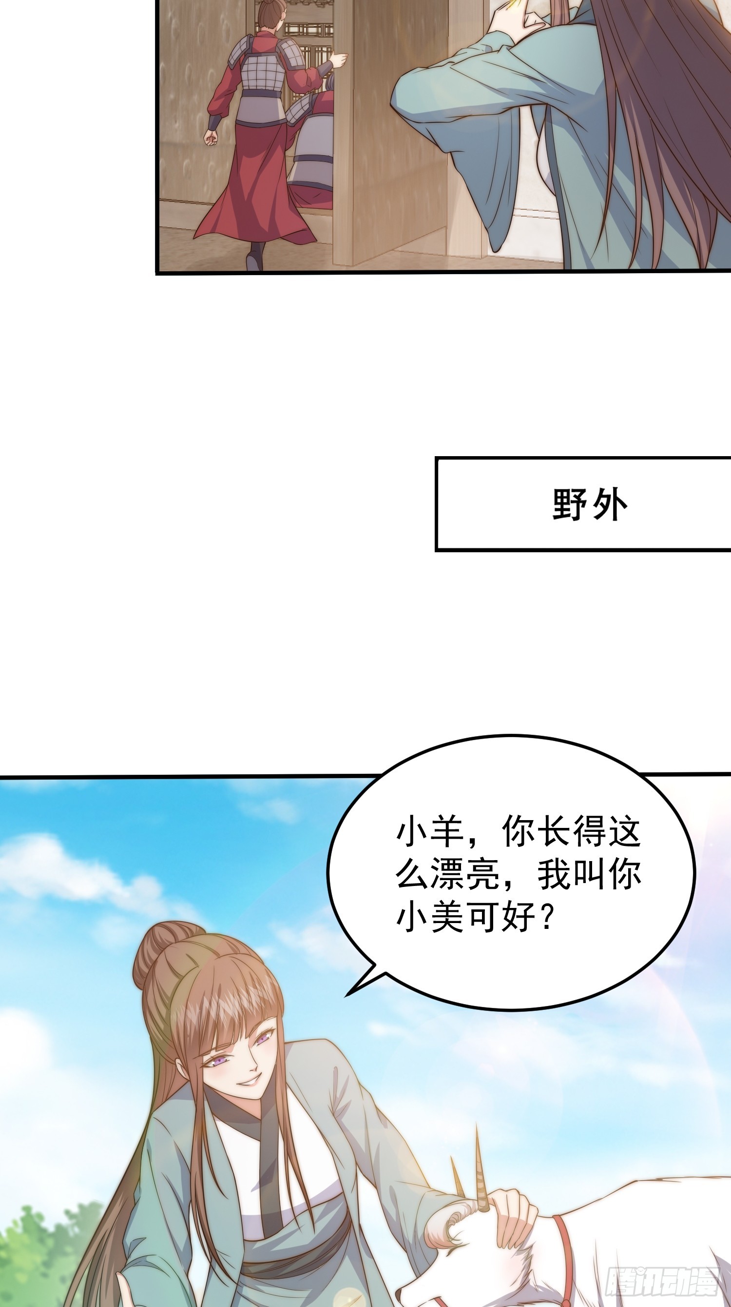 017 会说话的小羊23
