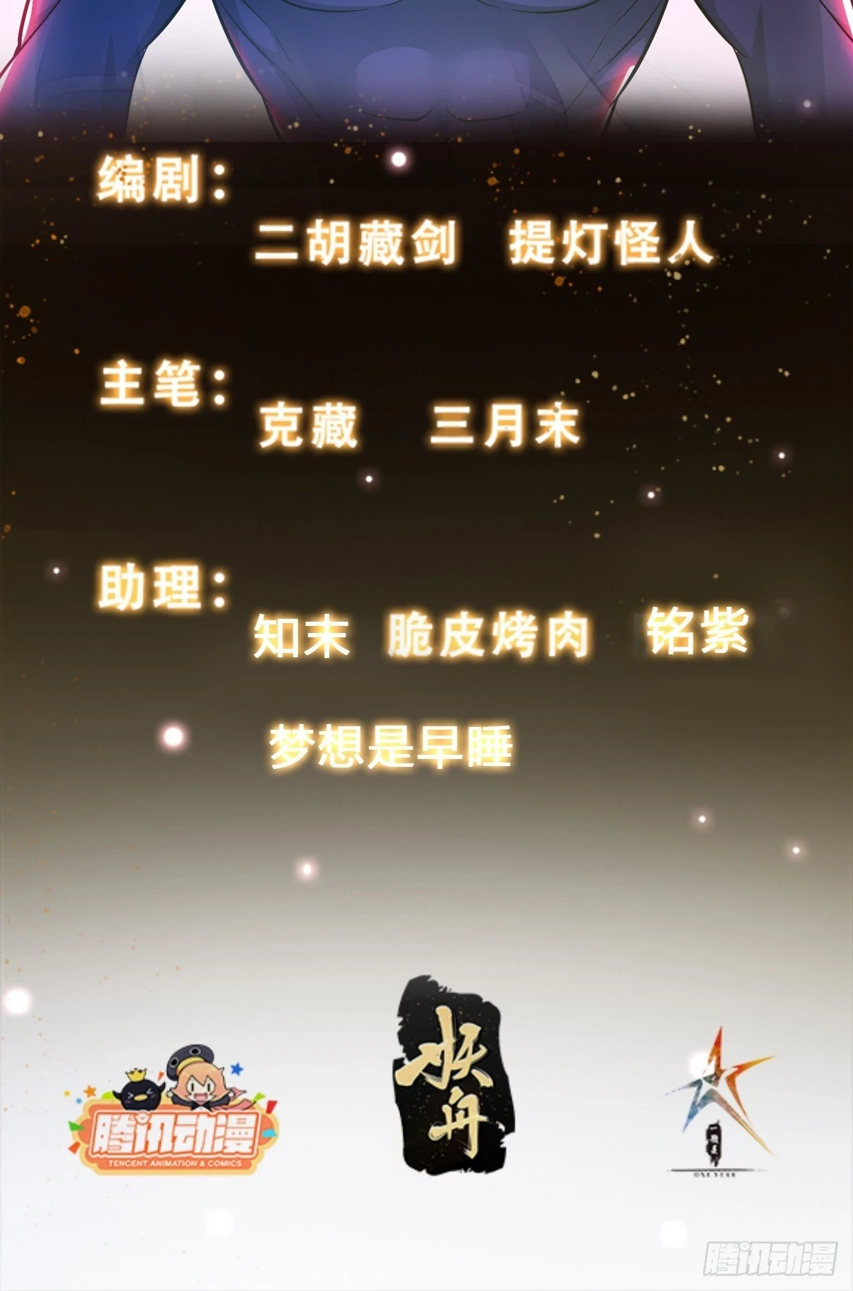 032 吞噬一切的魔神1