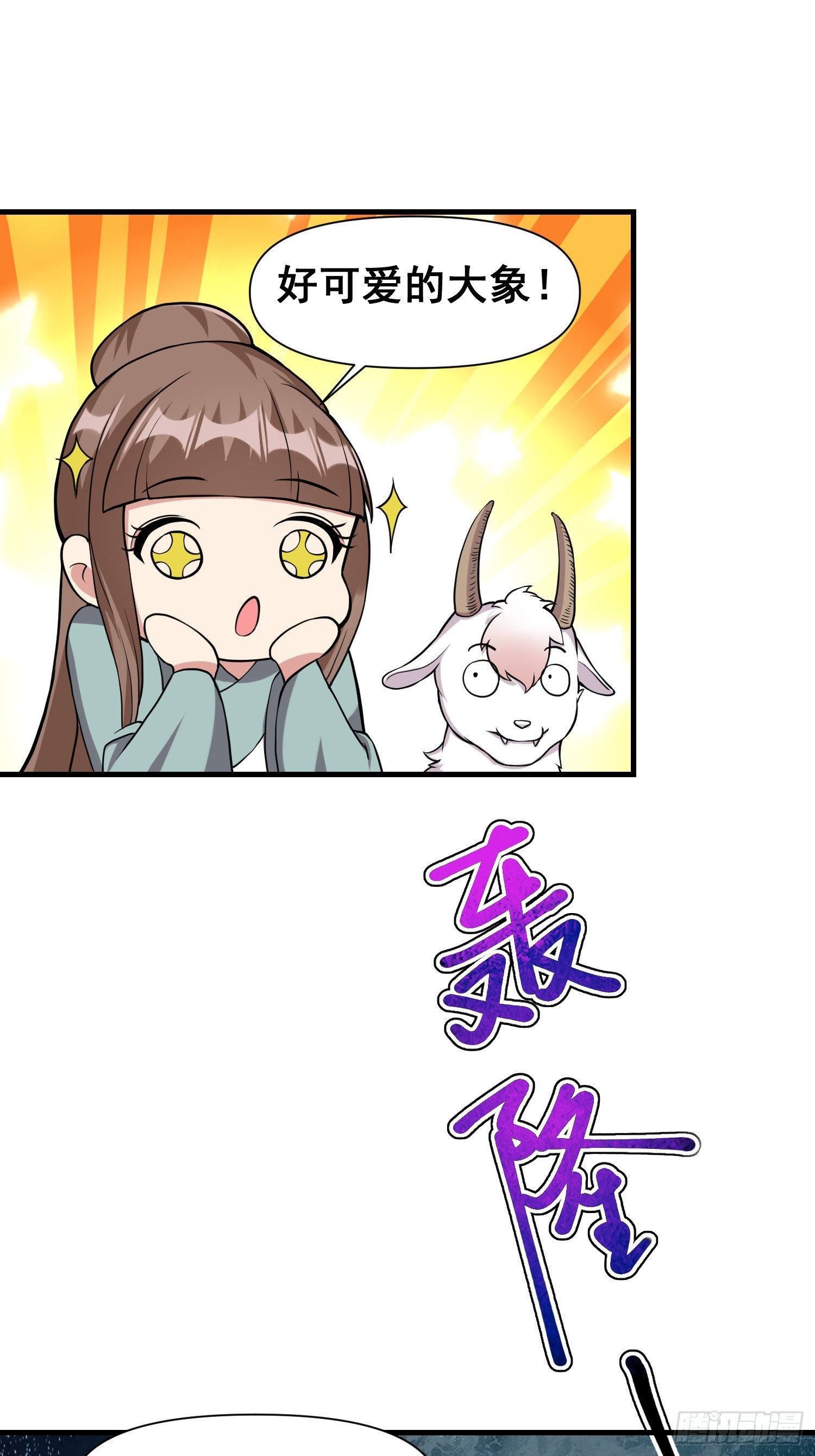 023 天象吞灵经17