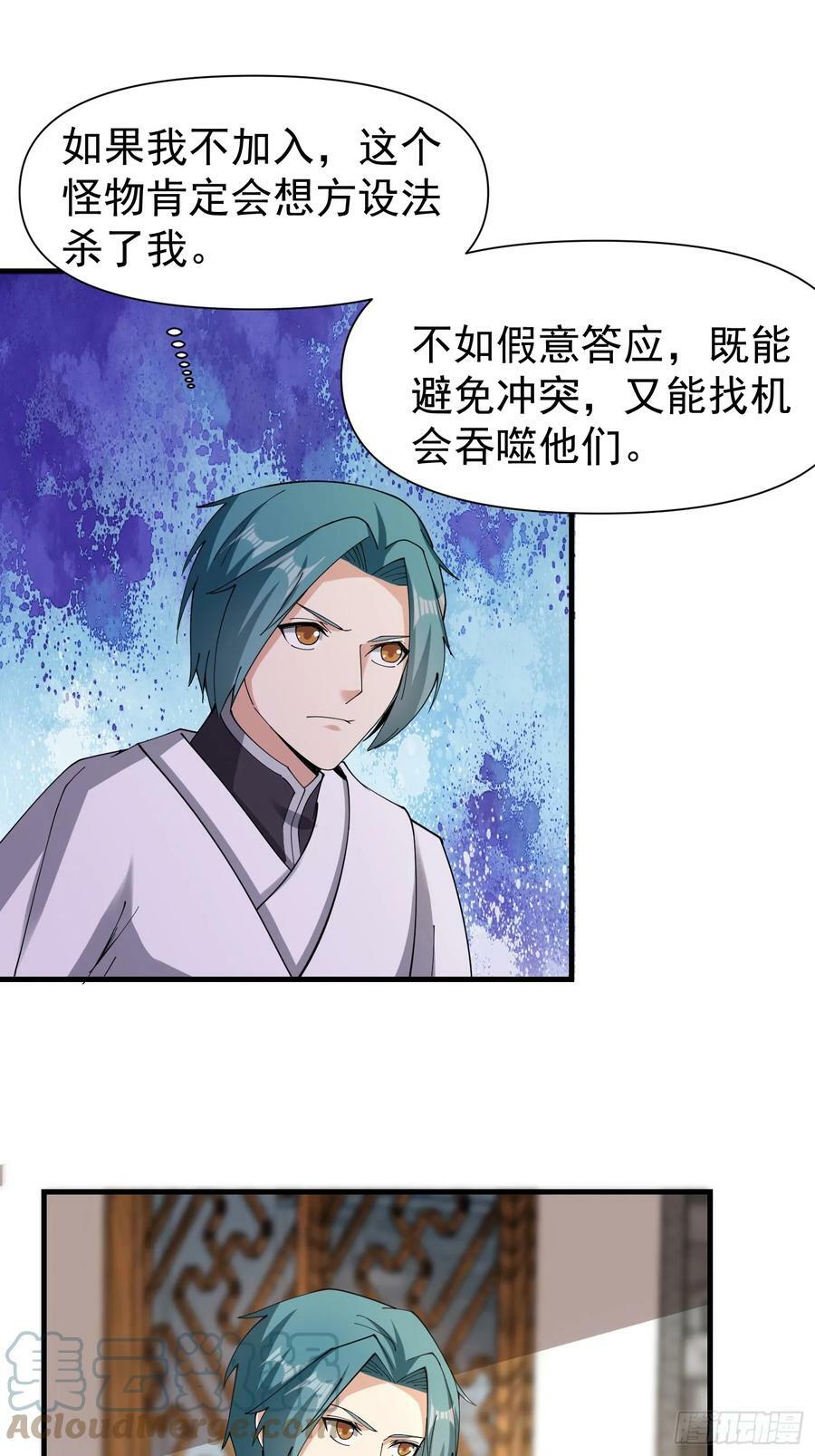 057 来自黑暗的蛊惑！16