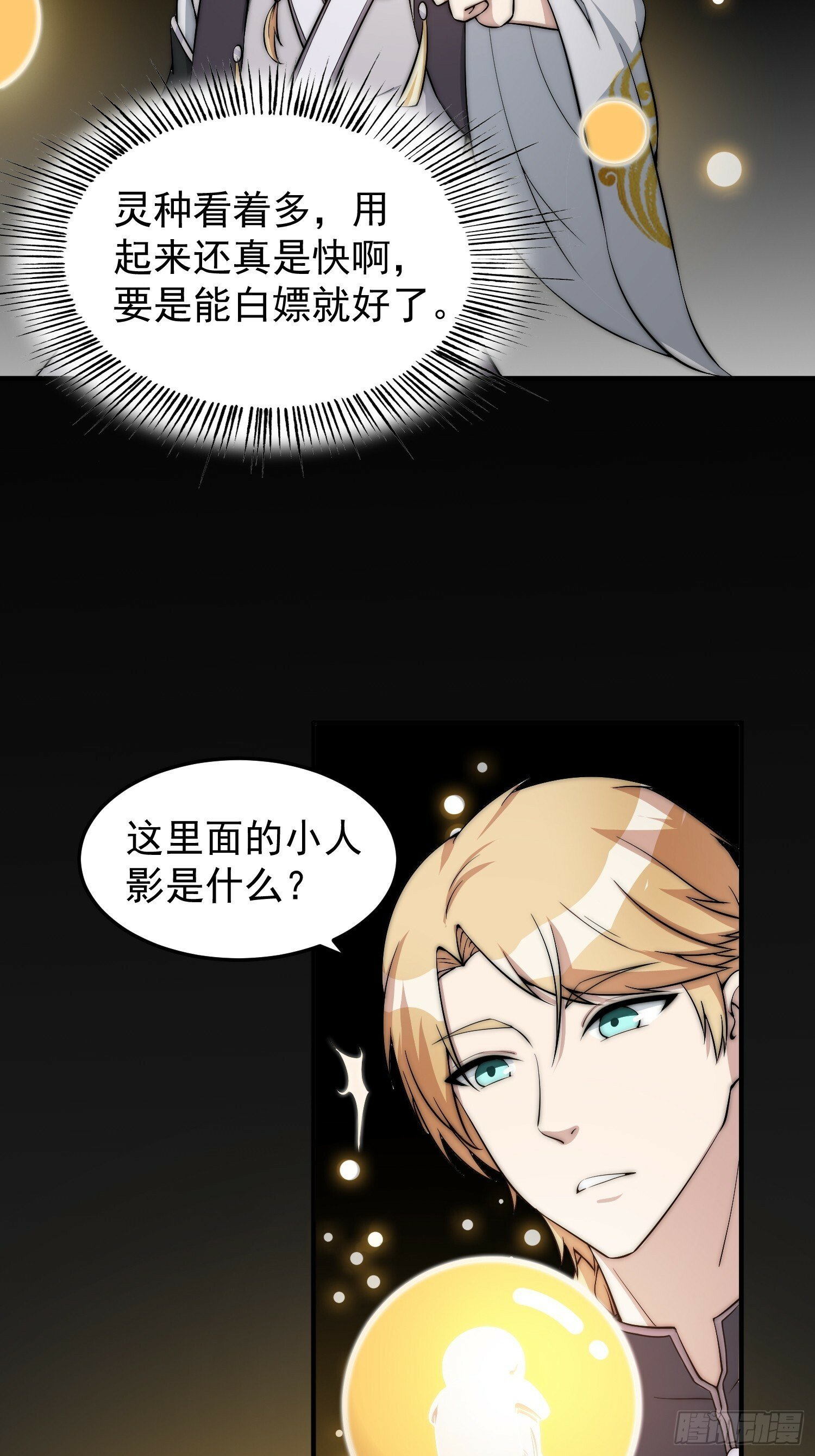 039 又得一堆宝物9