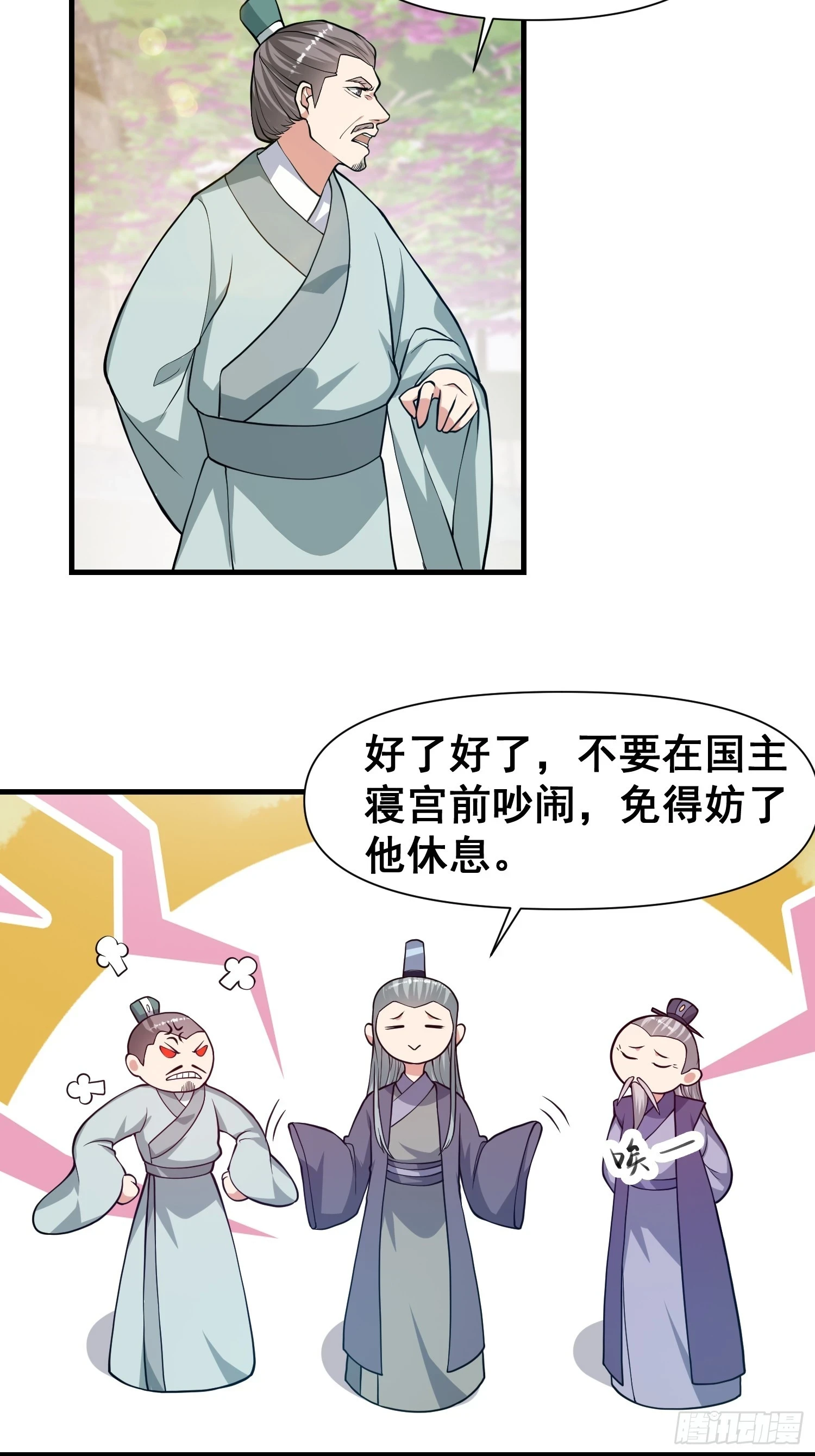 026 天苍印炼成！11