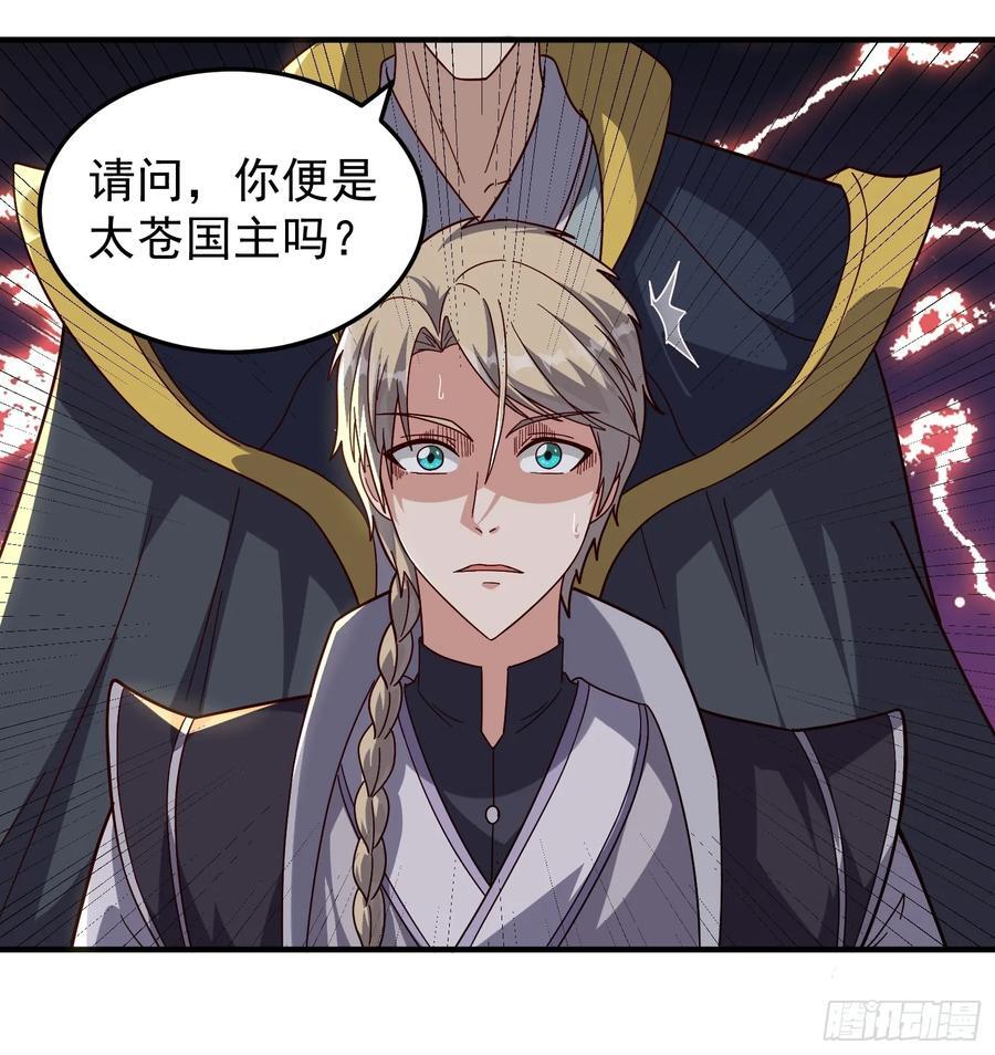 083 妖王23