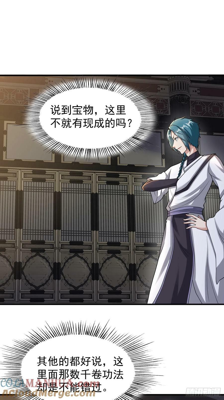 066 惹上大祸了！12