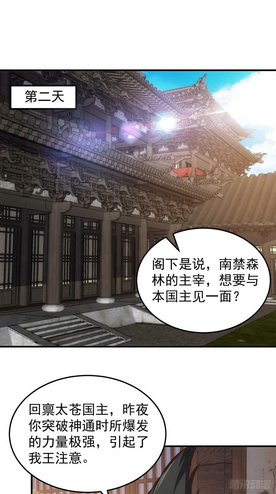 082 与妖族谈判25