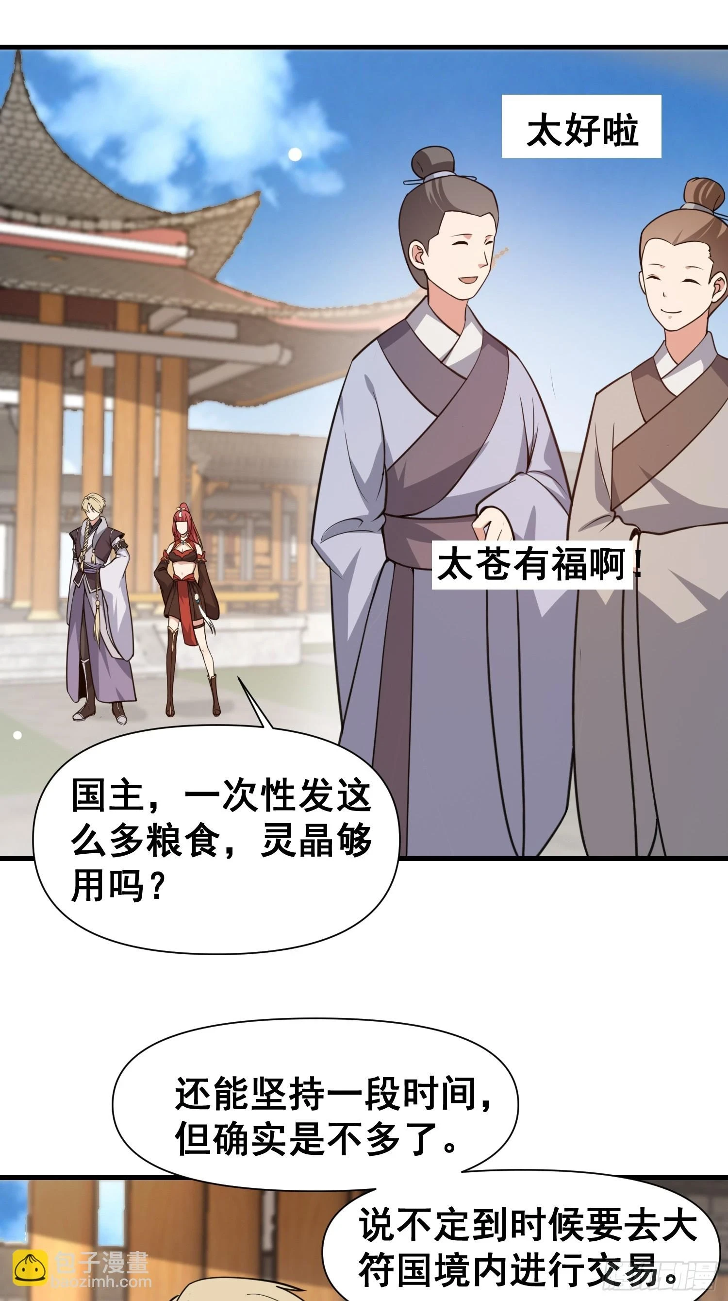 028 太苍最强女武者7