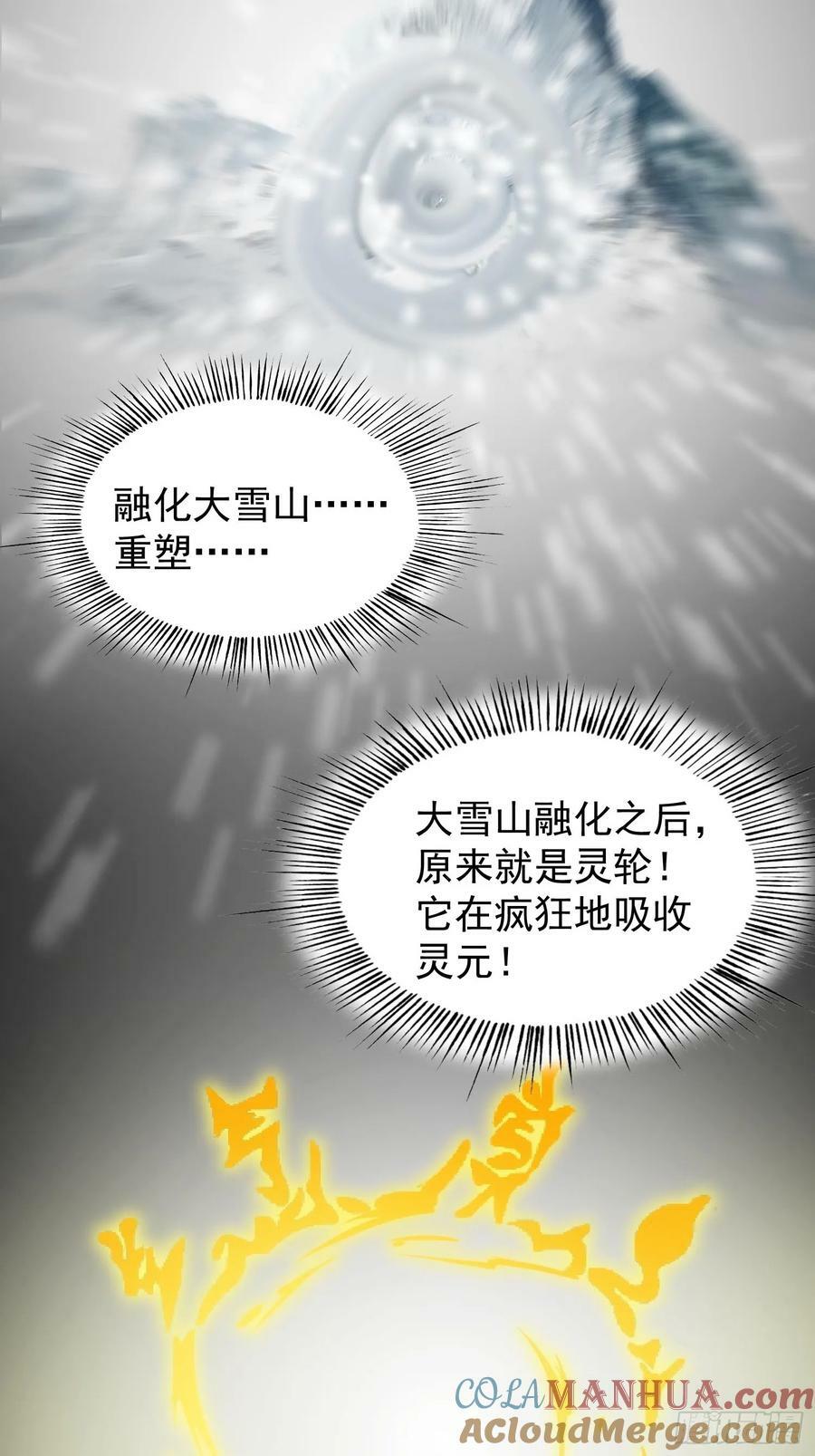 082 与妖族谈判6
