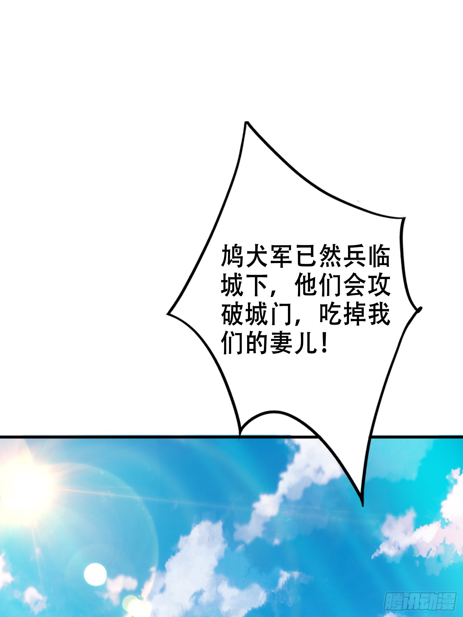 003 阴军降临！10