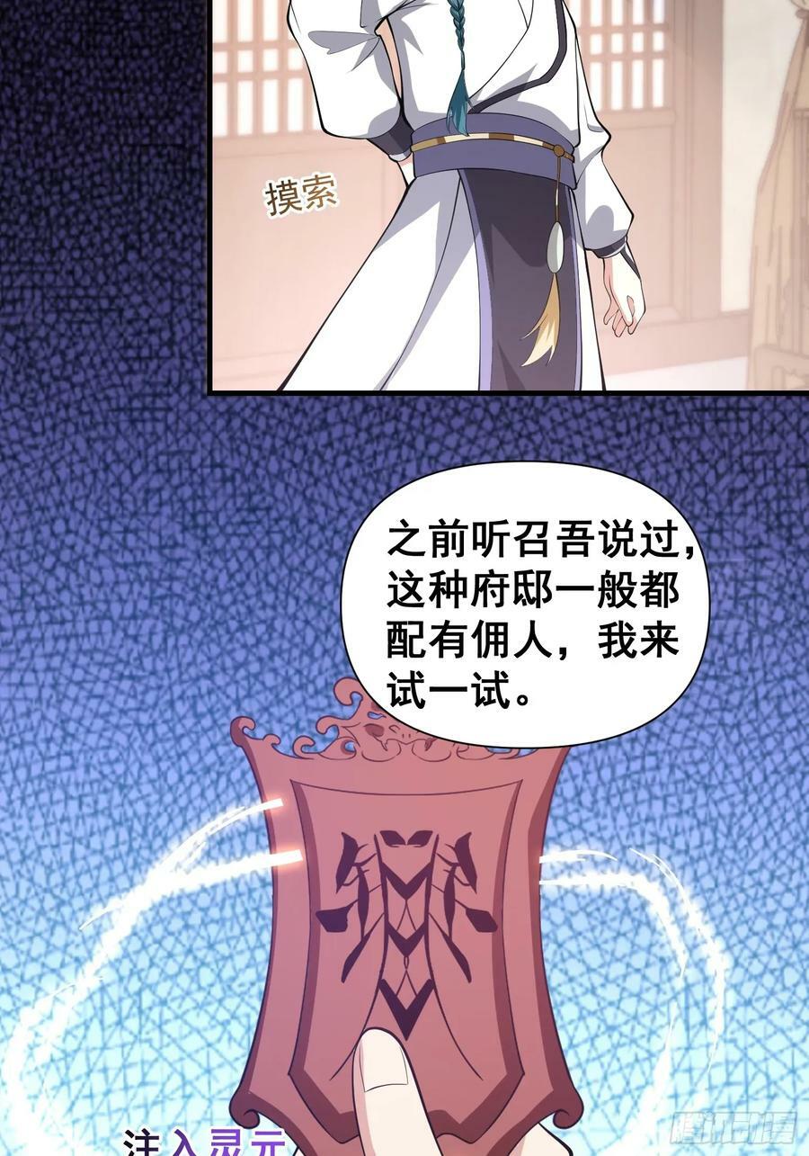 049 活体人偶？29