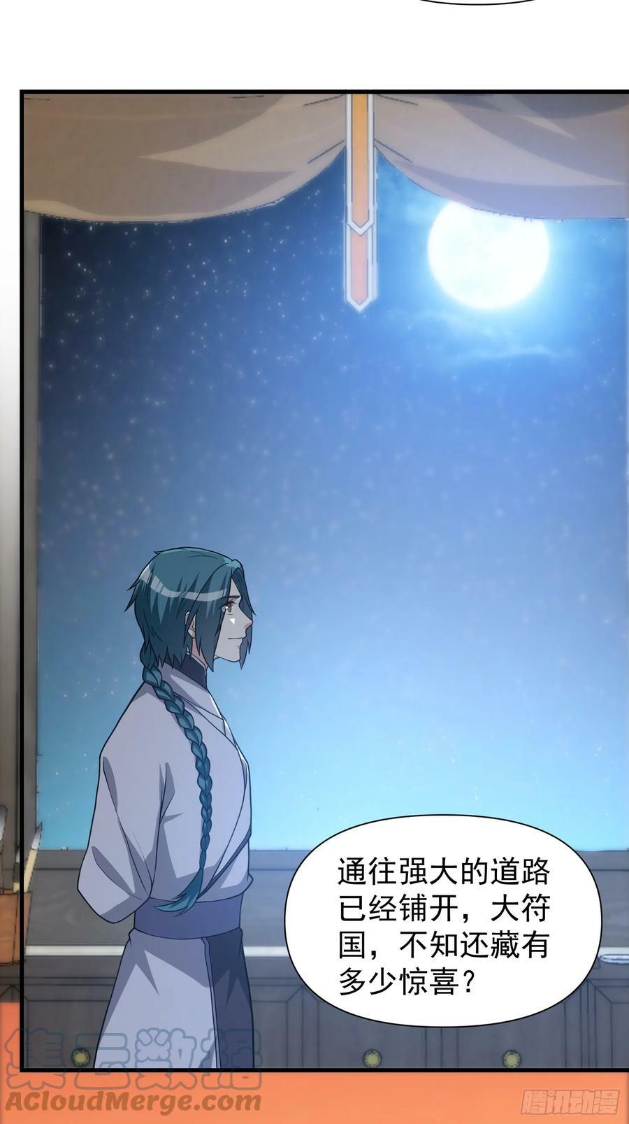 051 有人要请客了！20