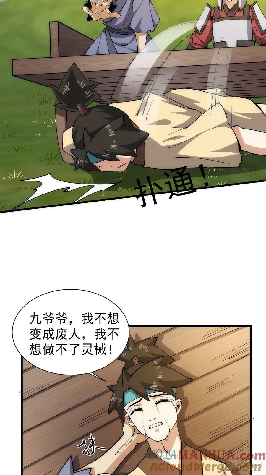 073 国主是无所不能的8