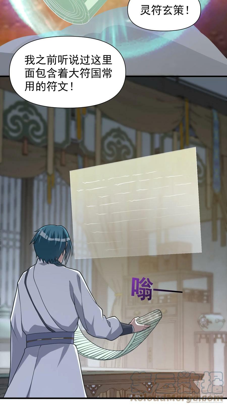 051 有人要请客了！18