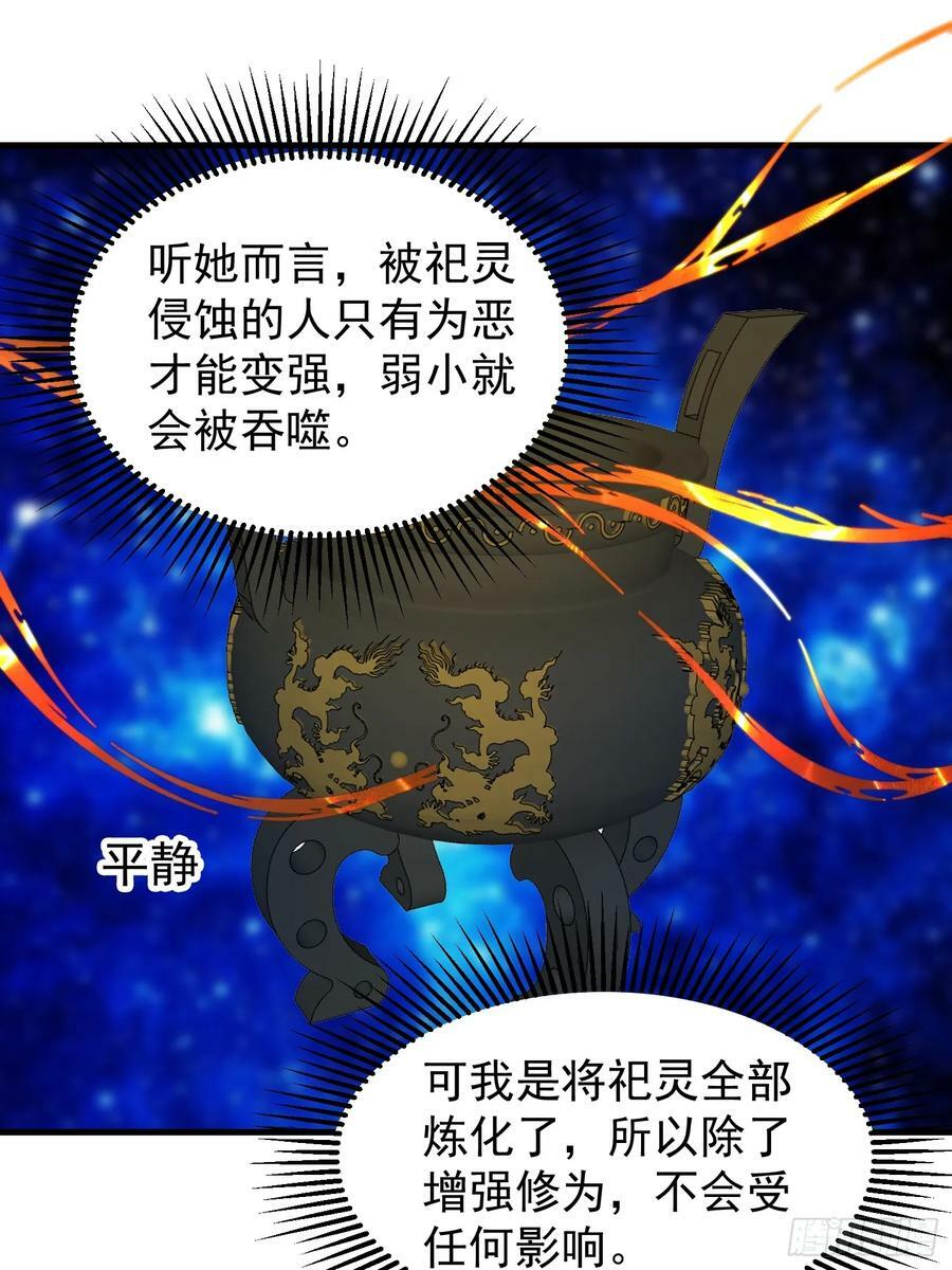056 皇宫下的癫狂！29