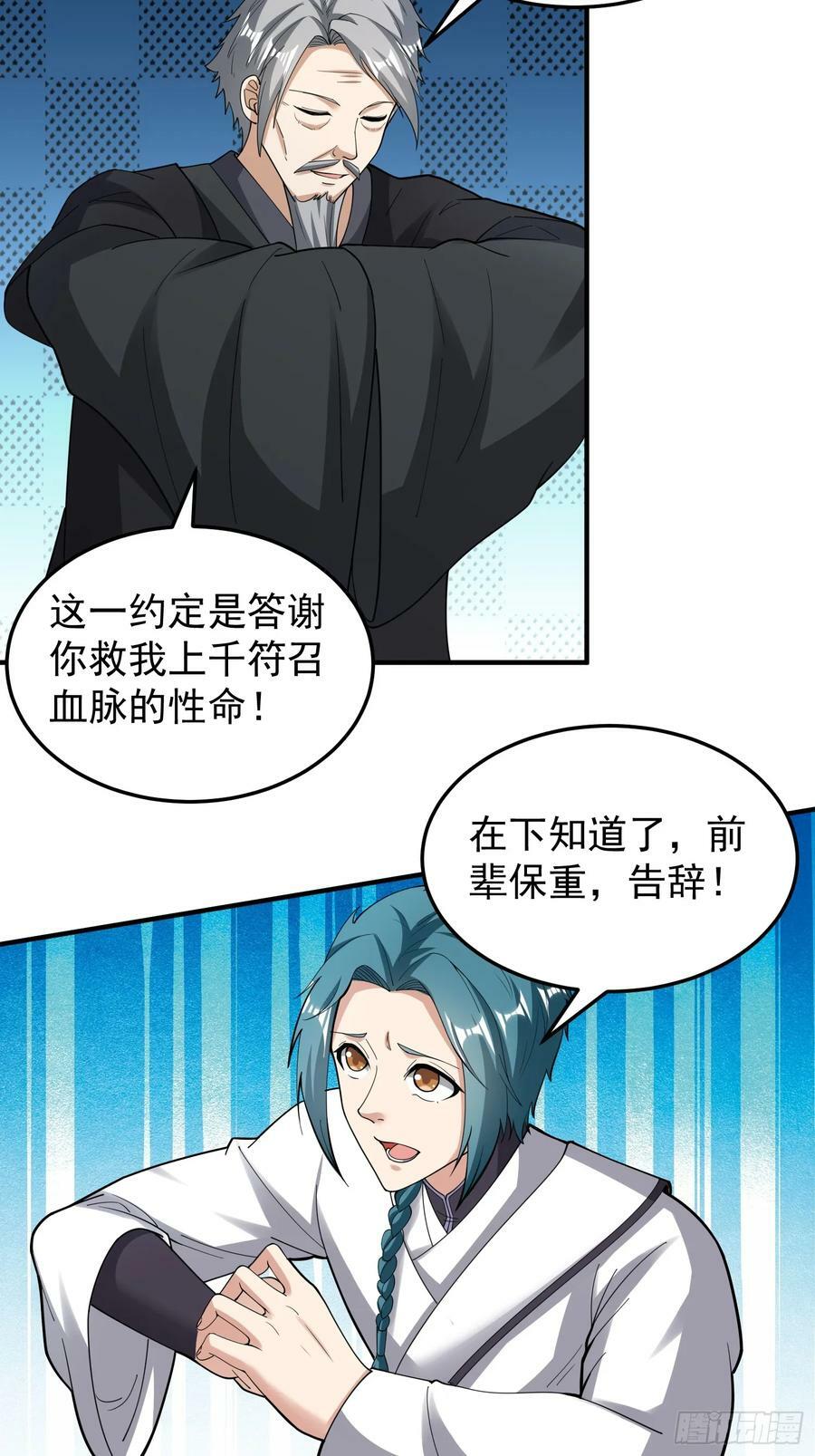 062 我超勇的嚯！13