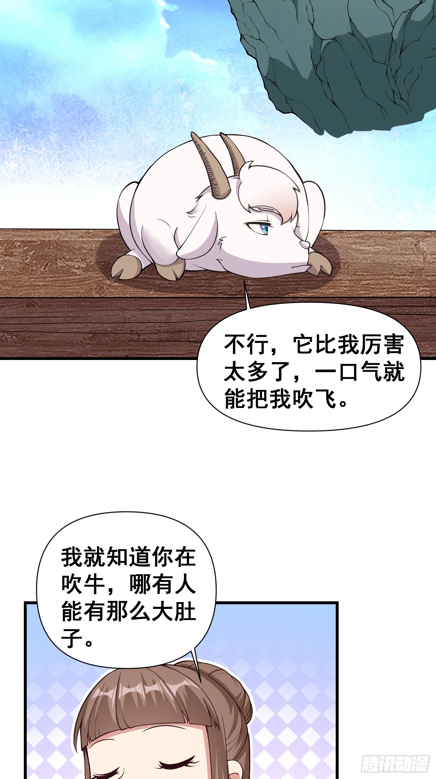 023 天象吞灵经6