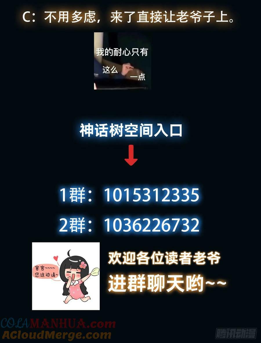 061 重回巅峰！38
