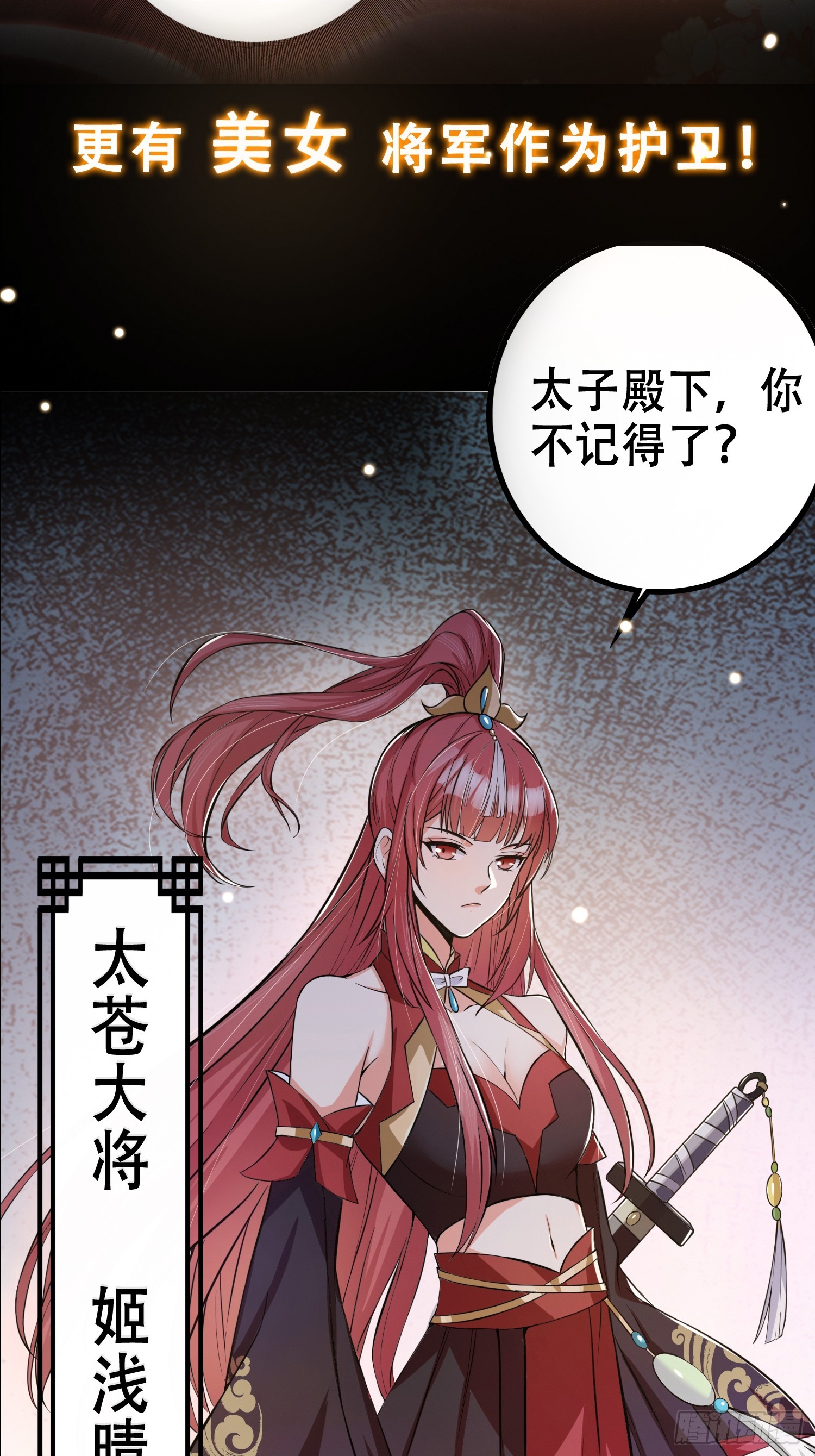 预告 我有一棵神话树！5