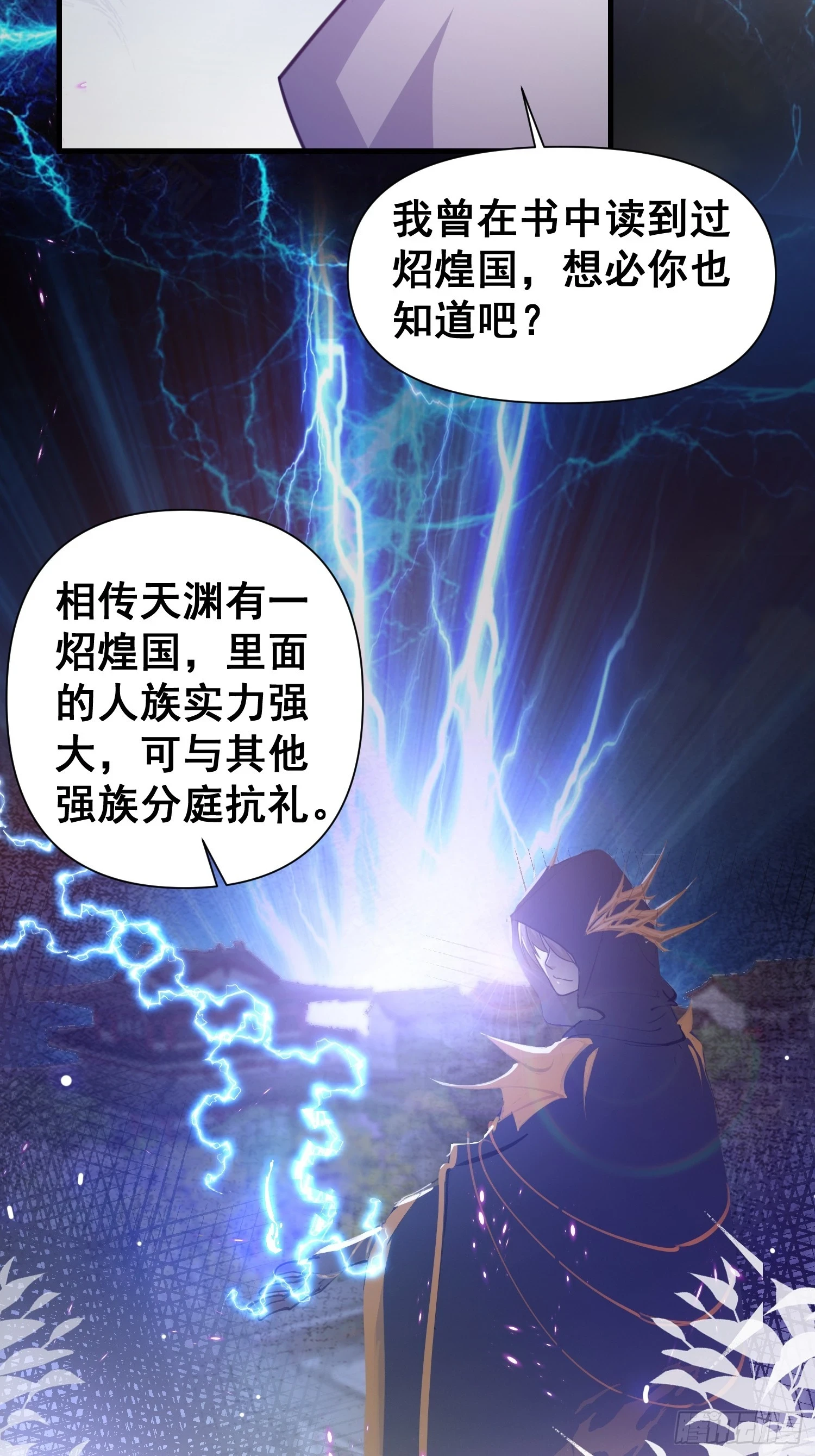 028 太苍最强女武者12