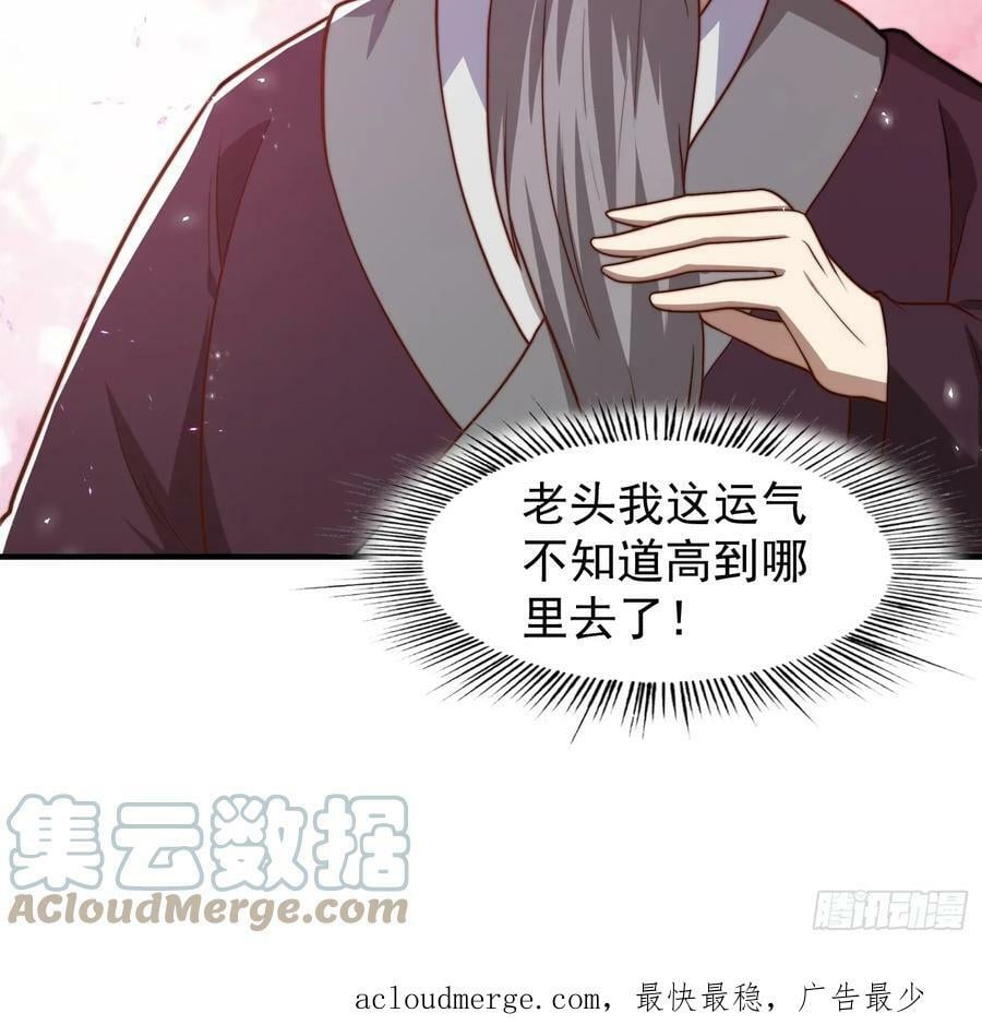 046 全都在血赚28
