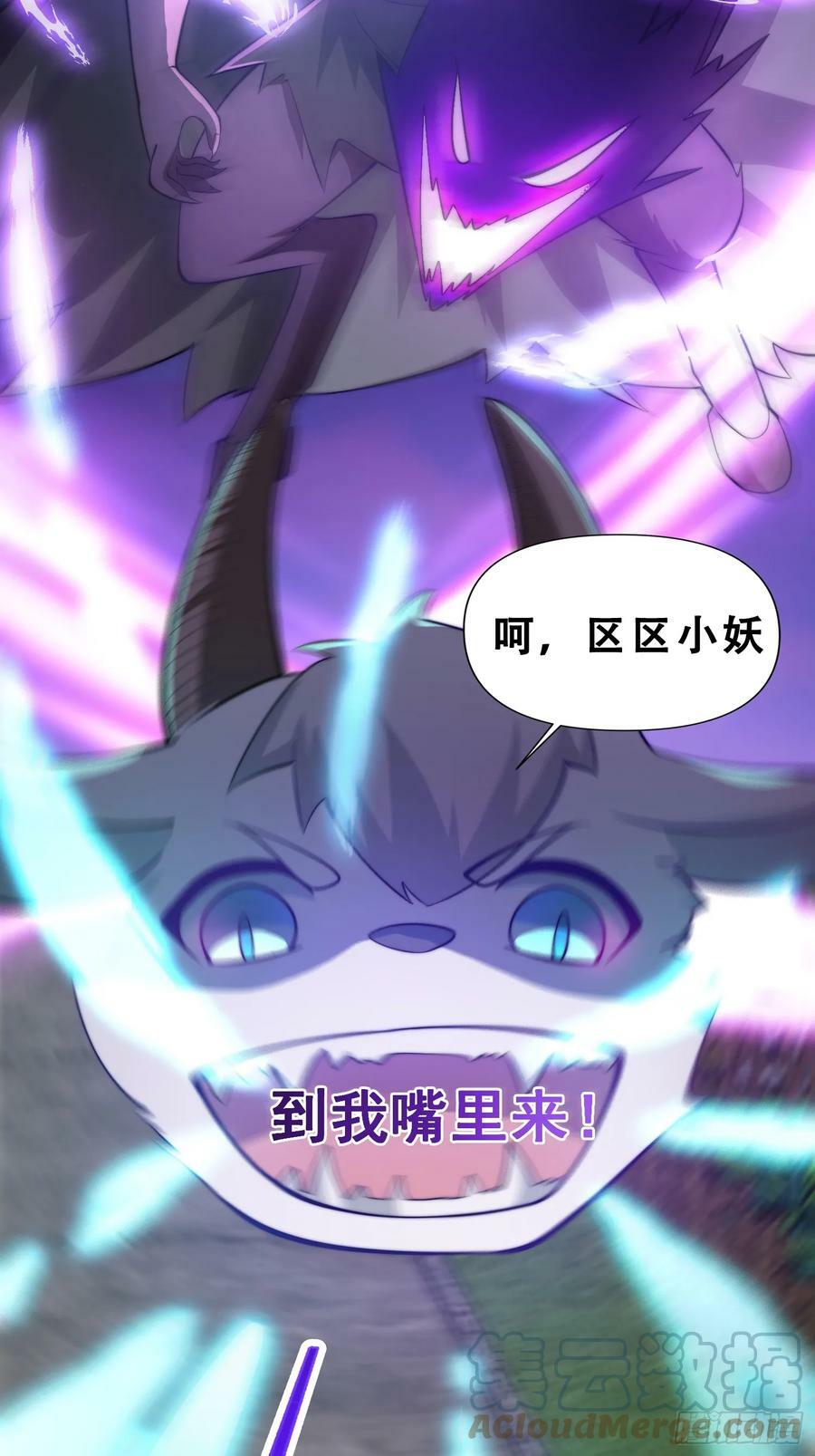 050 魔头的味道一定很美味26