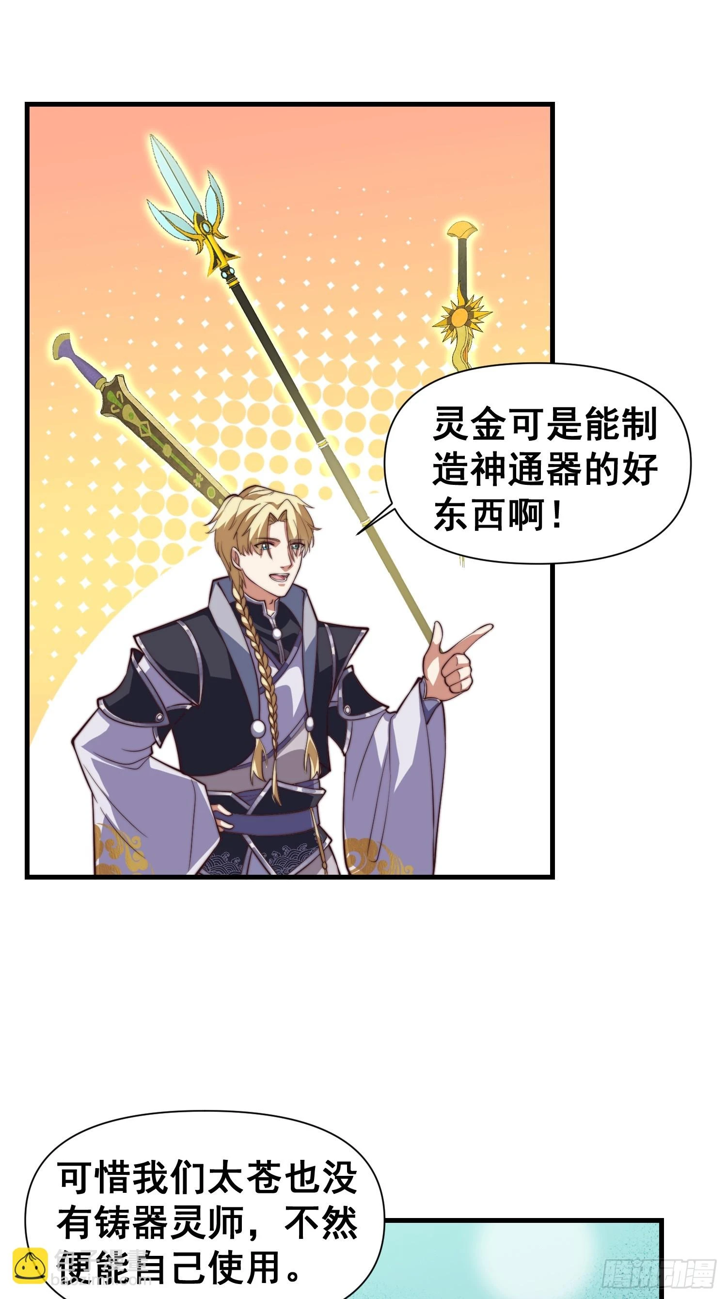 035 在火焰中结束罪恶18