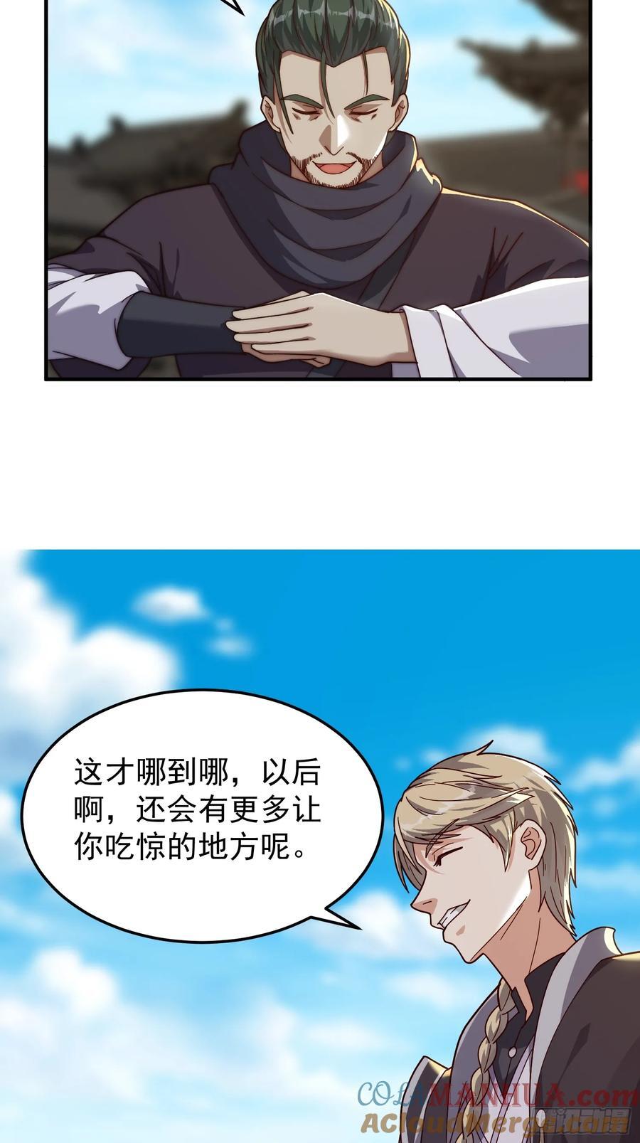 083 妖王20