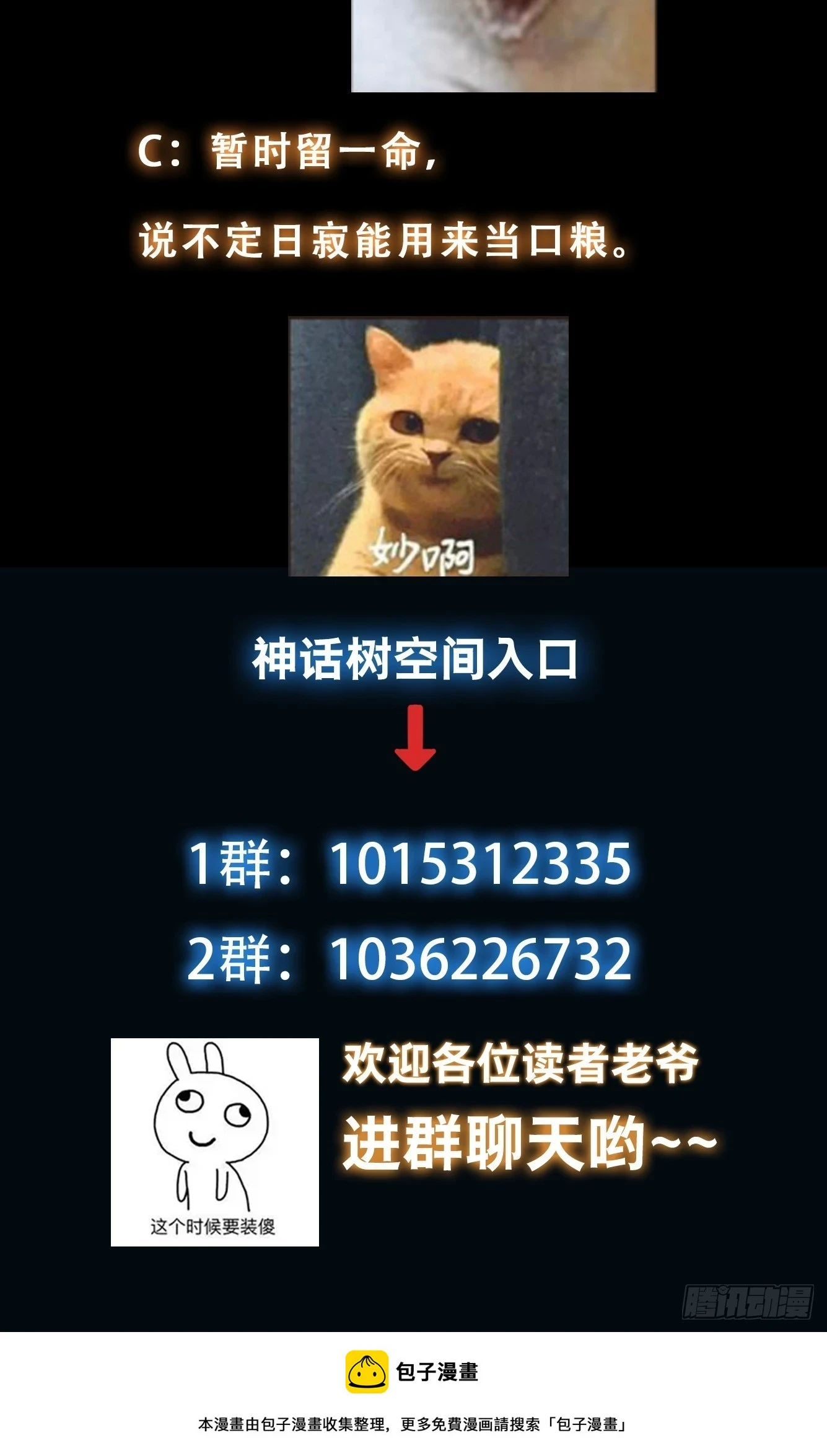 034 从根儿上烂了38