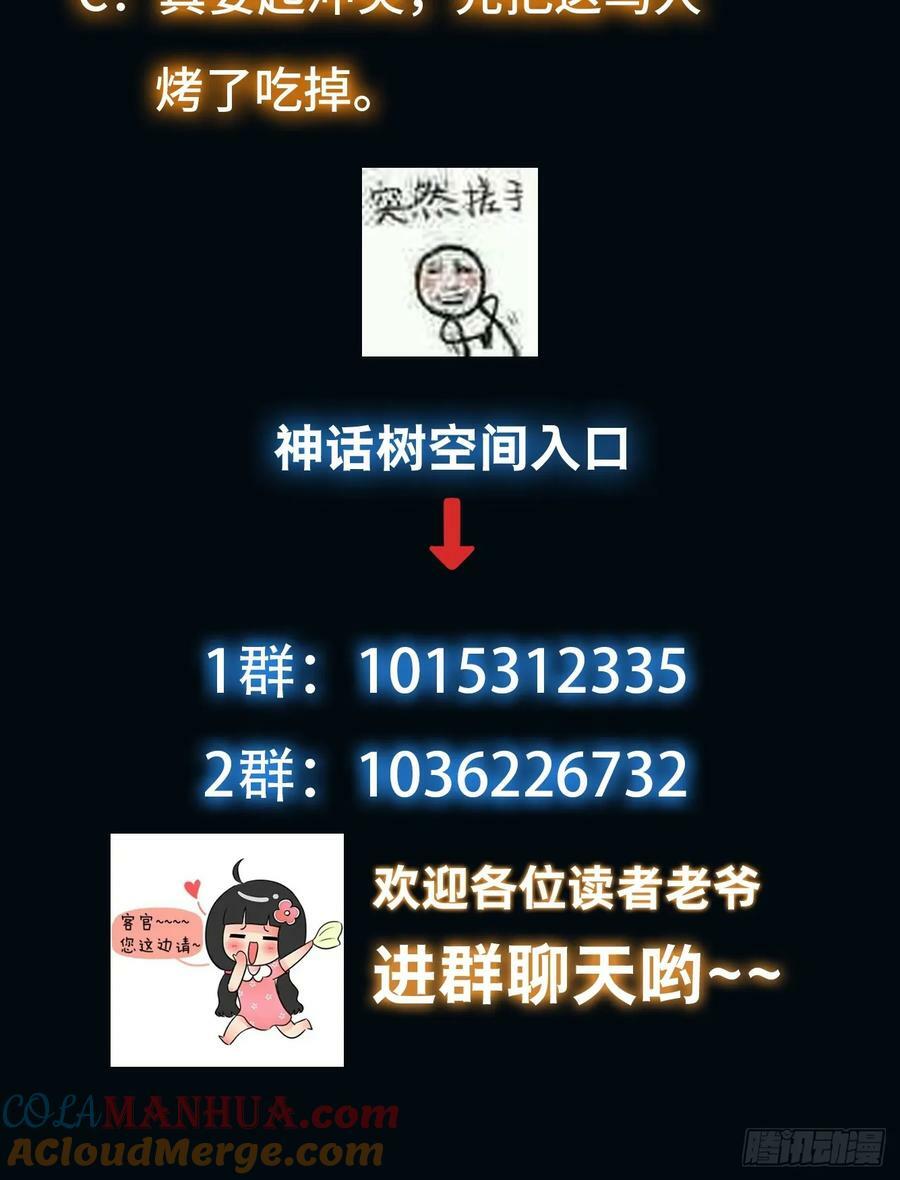 082 与妖族谈判32