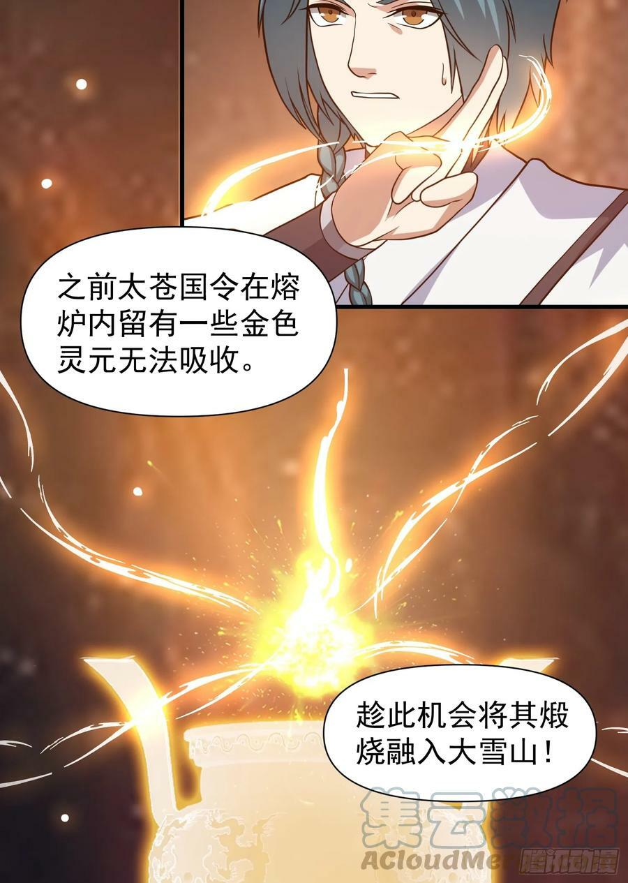 051 有人要请客了！8