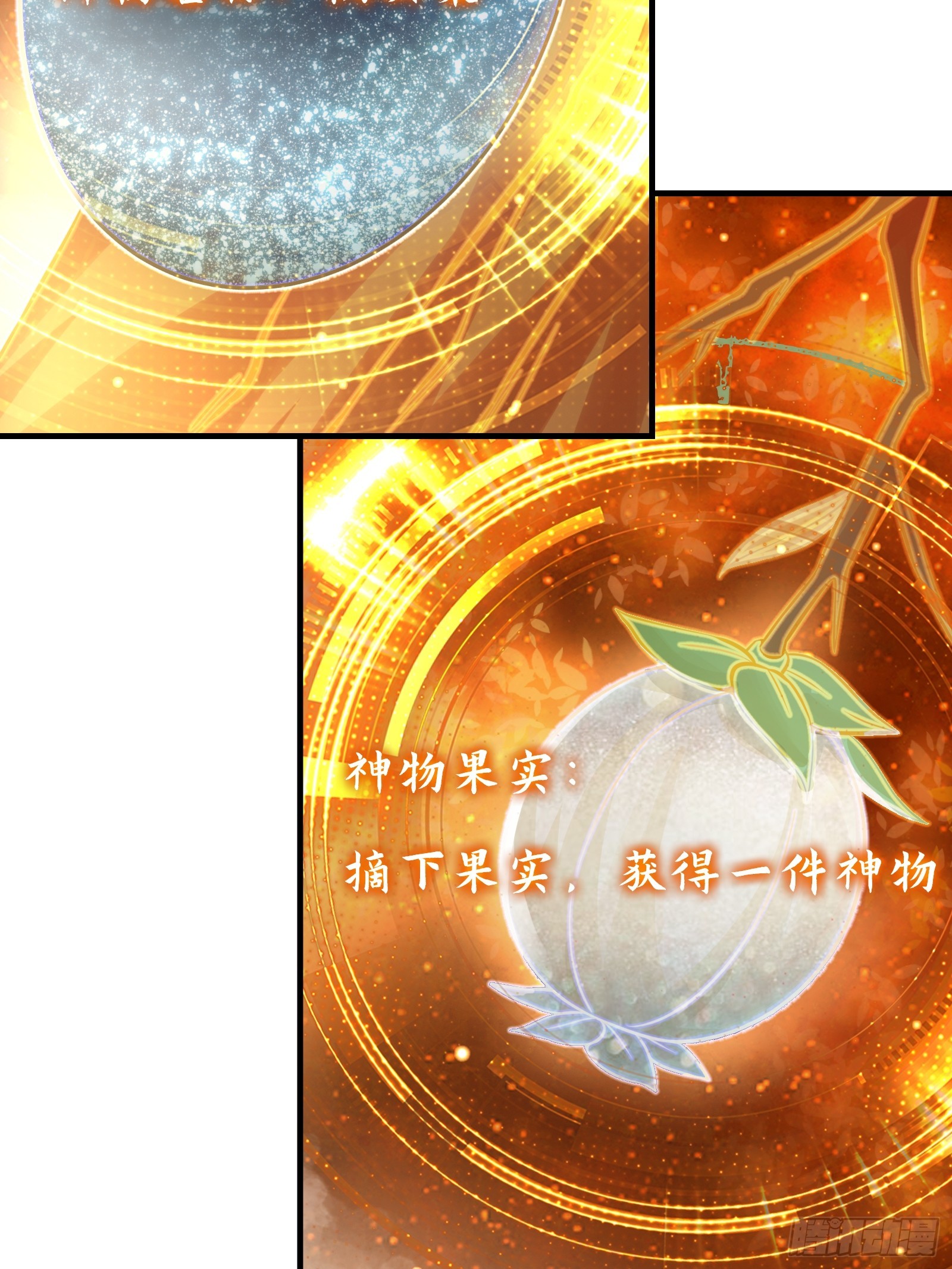 002 神话树的神果12