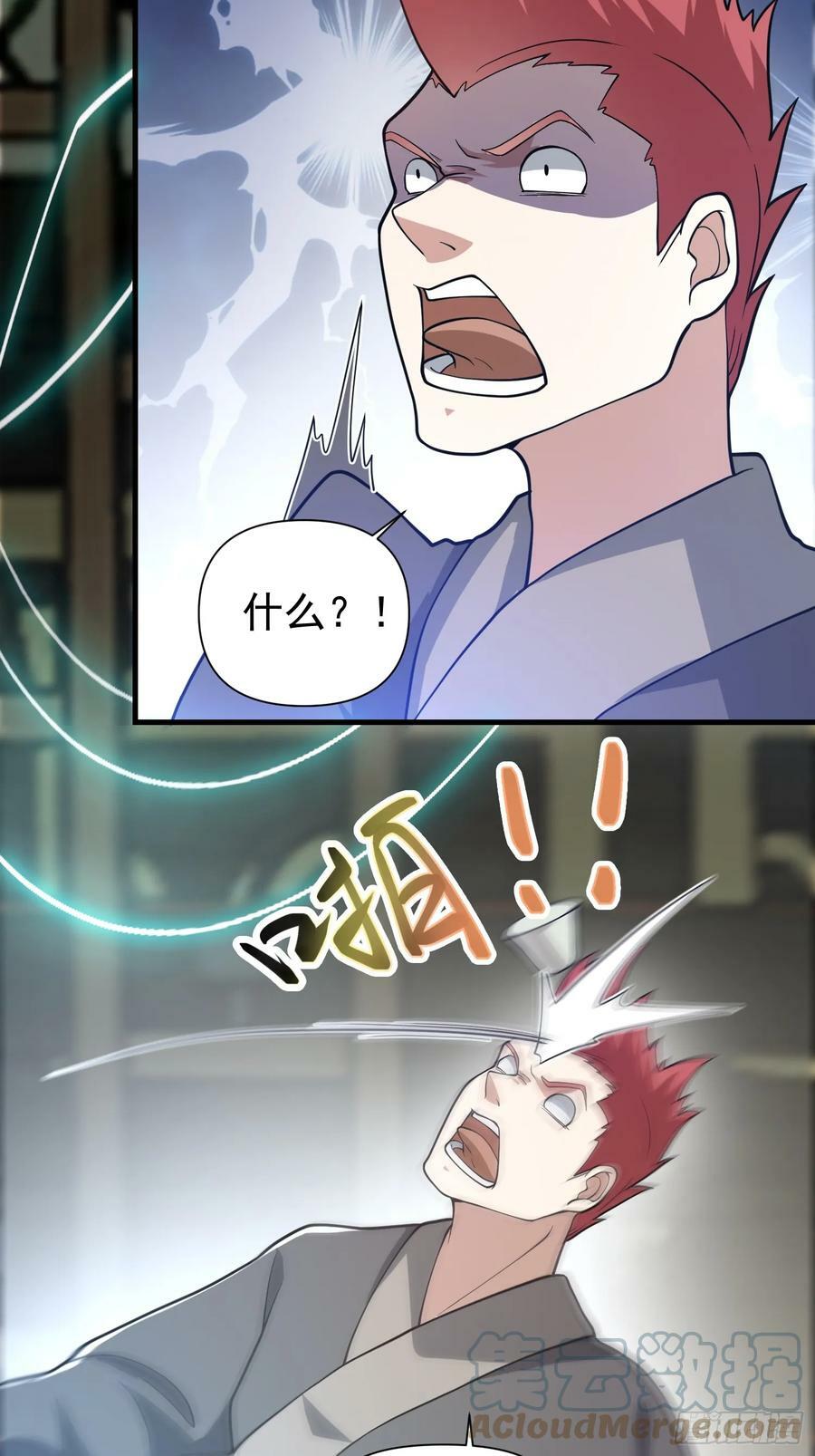 054 郡主的身段是针不戳！32