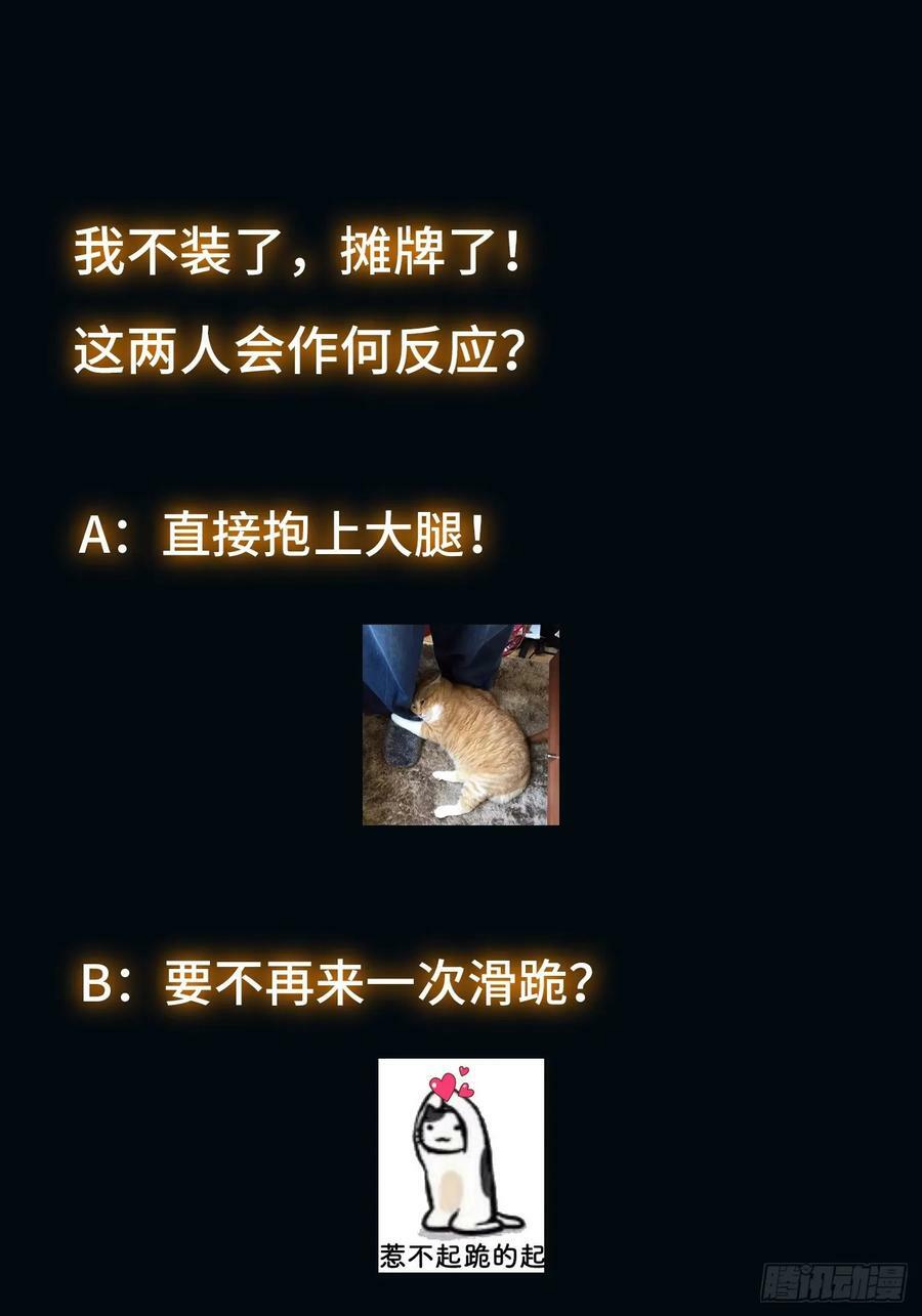 069 我就是太苍国主31