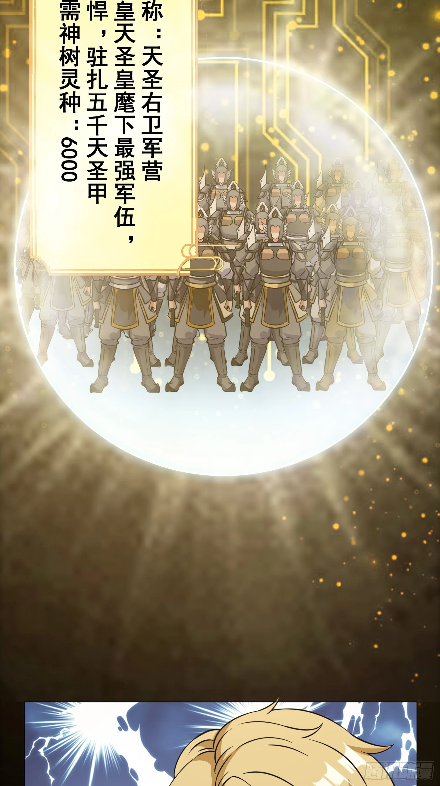 009 兑换宝物的灵种14
