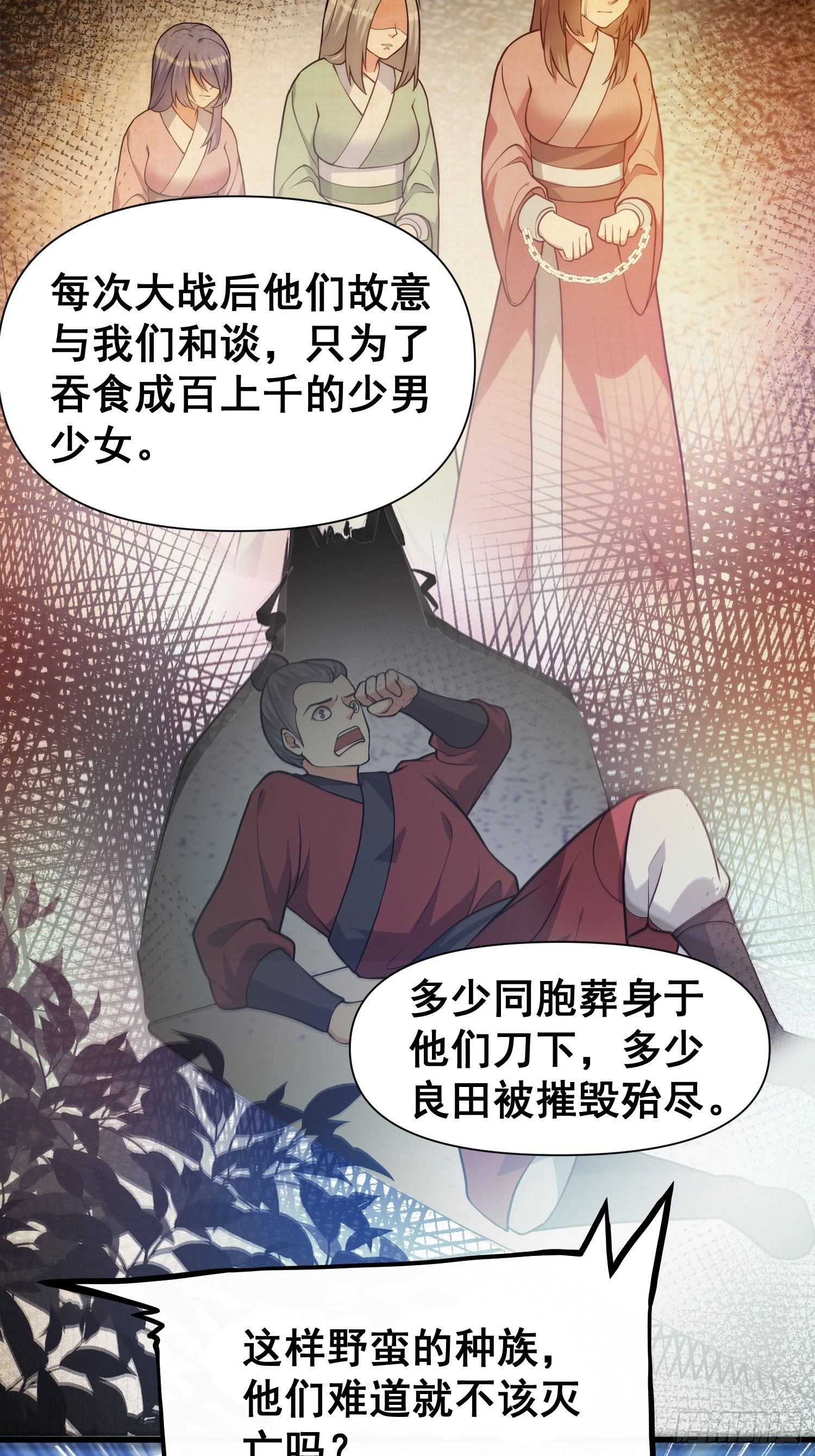 030 举起反抗的大旗！14
